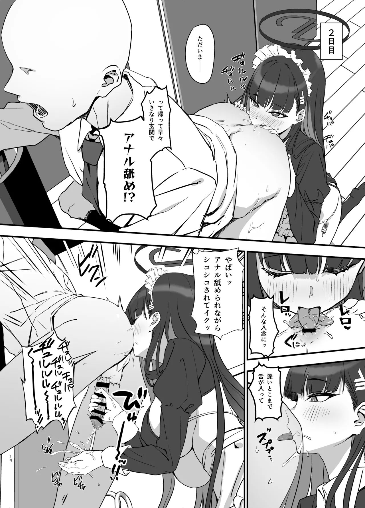 Tsukatsuki Rio no Maid Seikatsu page 14 featuring sensei blue archive parody - maid big breasts hentai manga - read online free