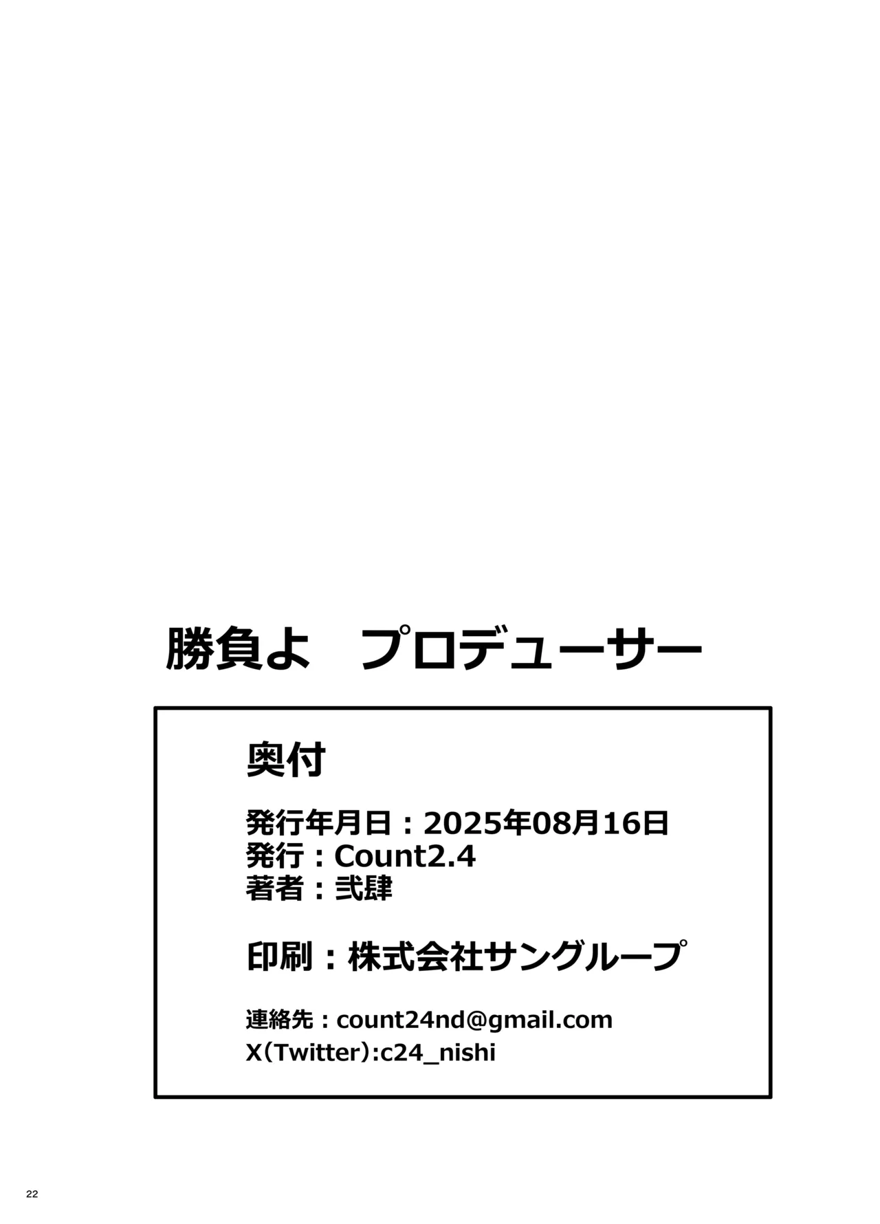 Shoubu yo Producer! - It's a game producer page 21 featuring saki hanami the idolmaster parody - sole female sole male hentai manga - read online free