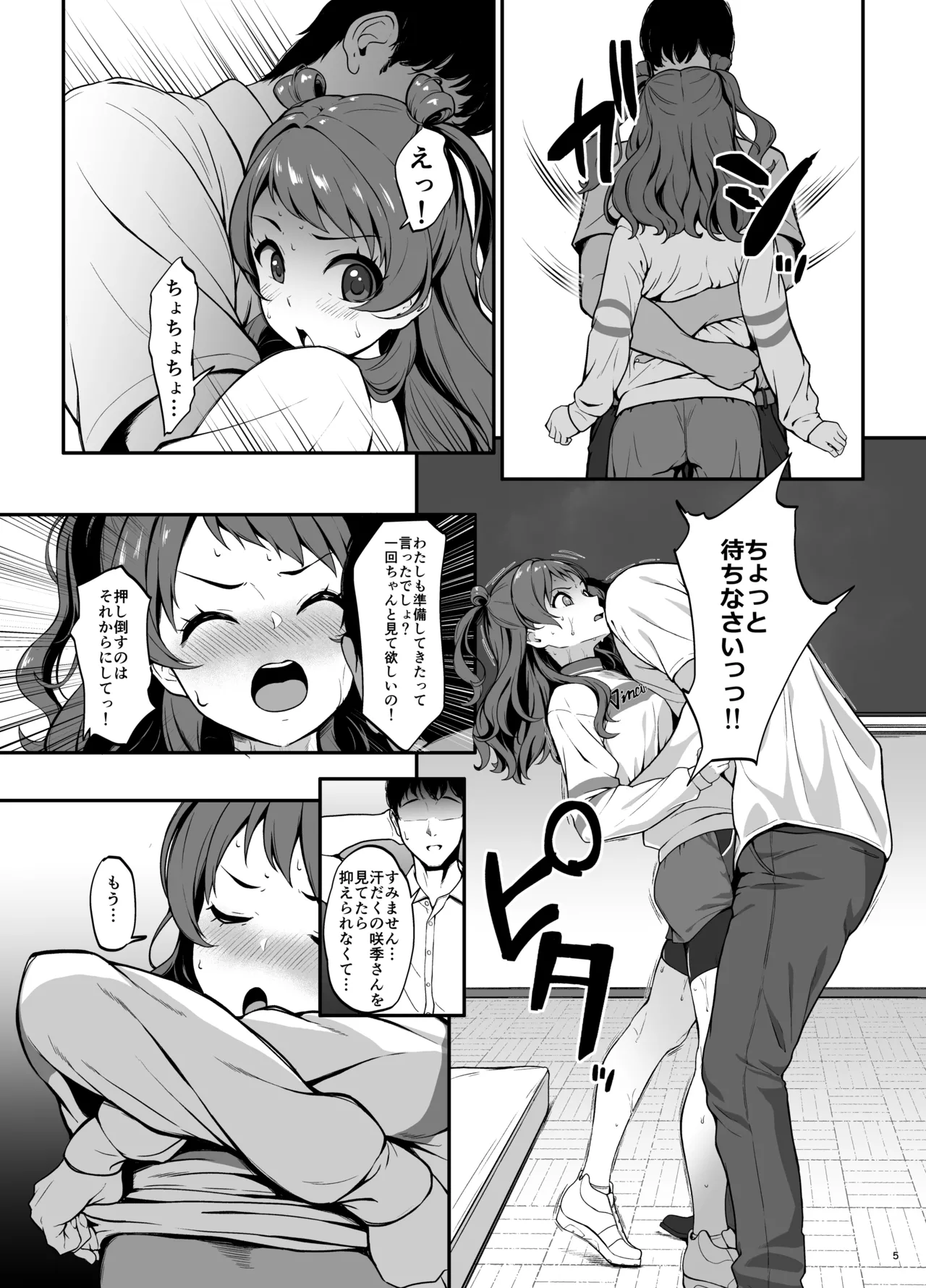 Preview page 5
