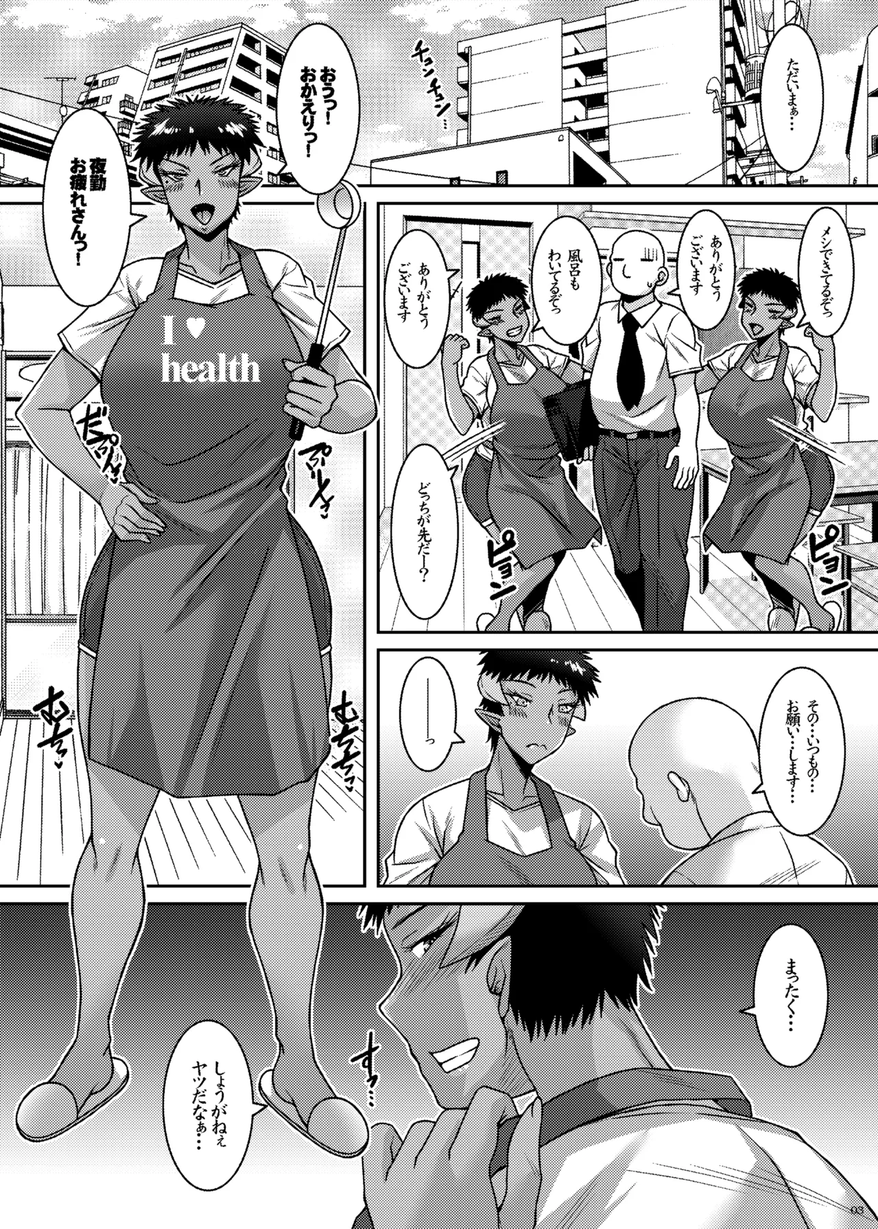 Yasagure Succubus wa Mendoumigaii page 19 original parody - big breasts horns hentai manga - read online free