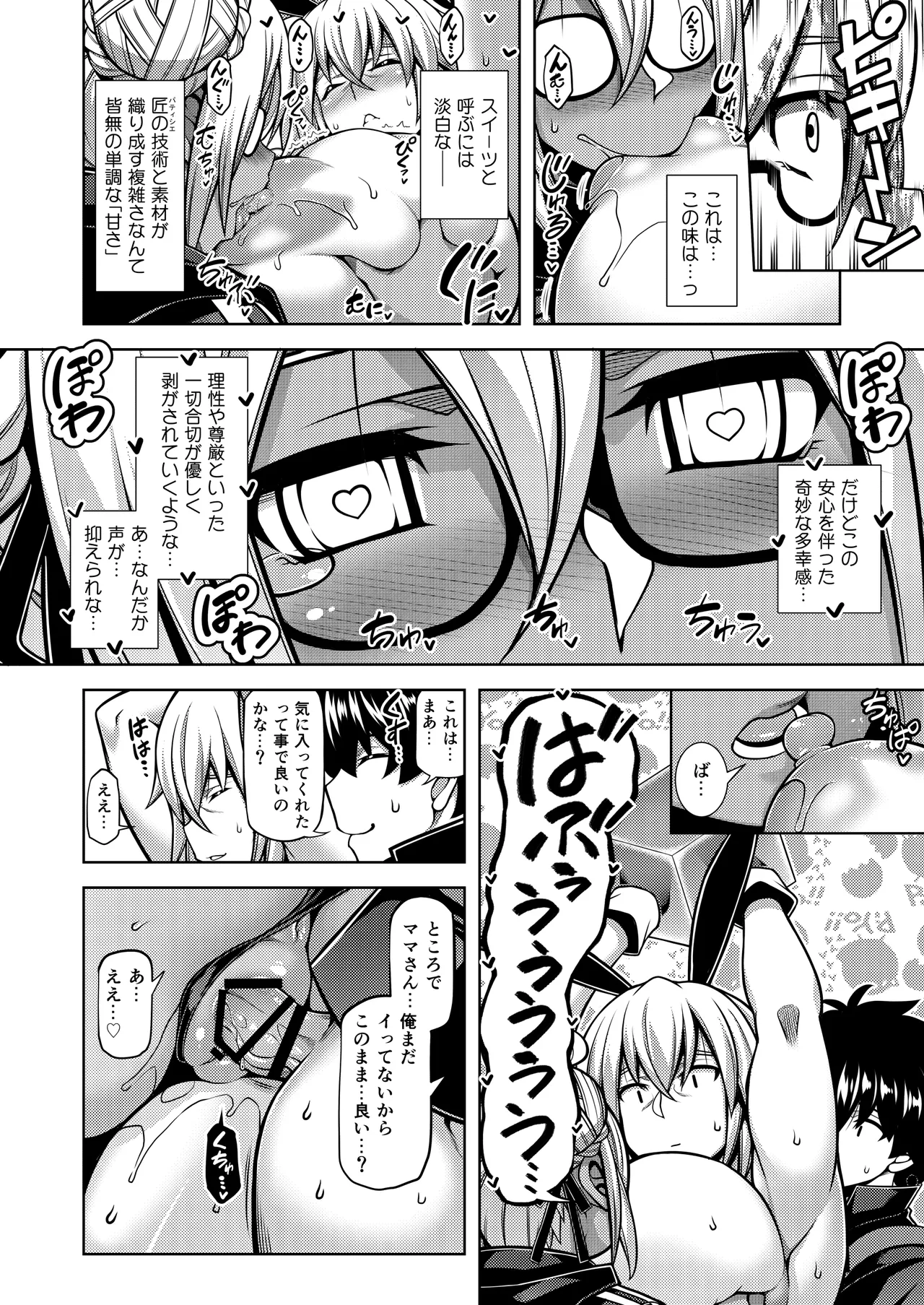 La faux page 15 featuring gudao fate grand order parody - milf big breasts hentai manga - read online free