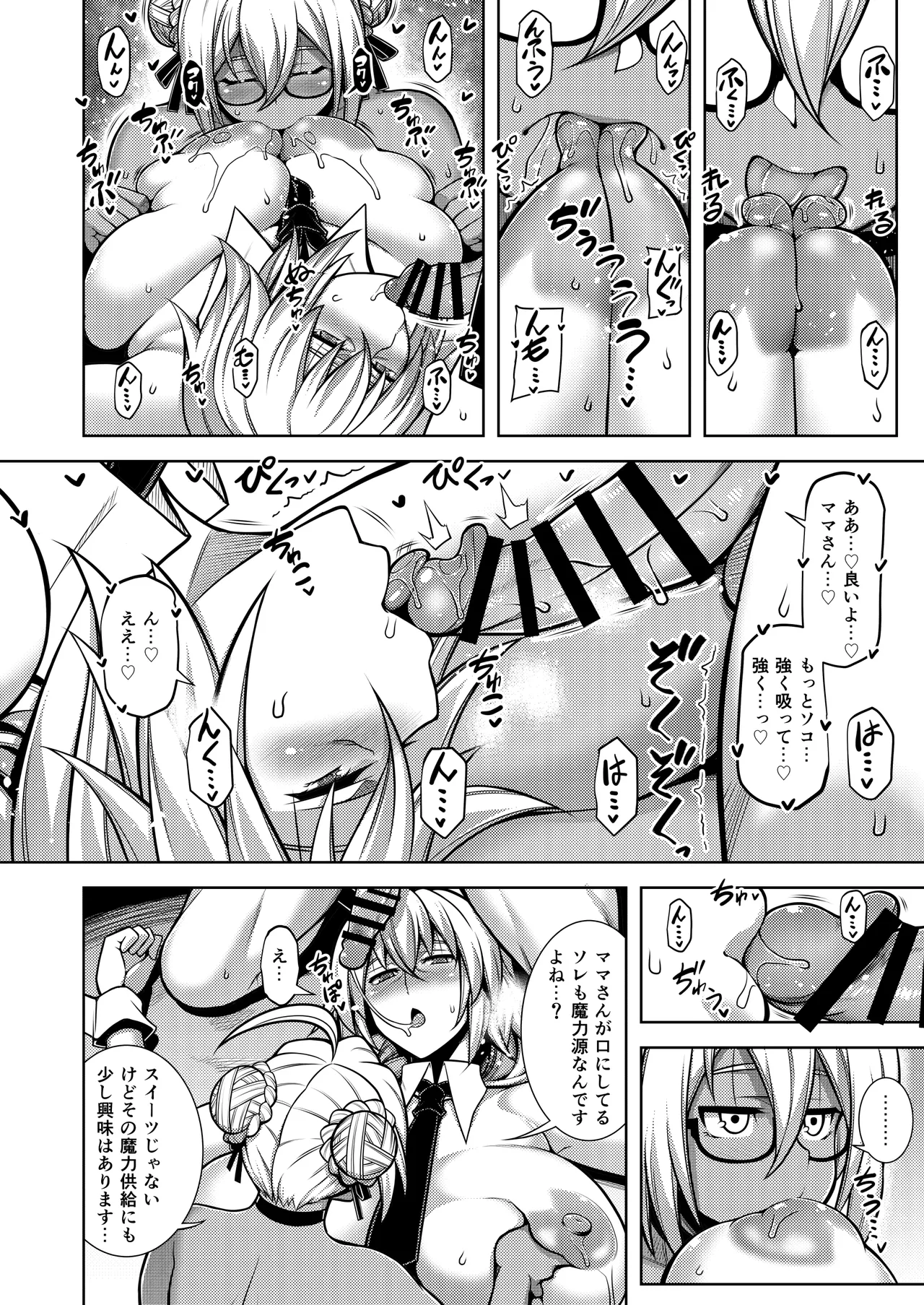 La faux page 19 featuring gudao fate grand order parody - milf big breasts hentai manga - read online free