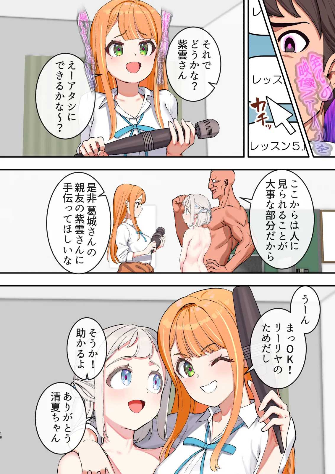 Katsuragi Lilja Saimin Ryakudatsu Sukebe Hon page 17 featuring lilja katsuragi the idolmaster parody - sole female nakadashi hentai manga - read online free