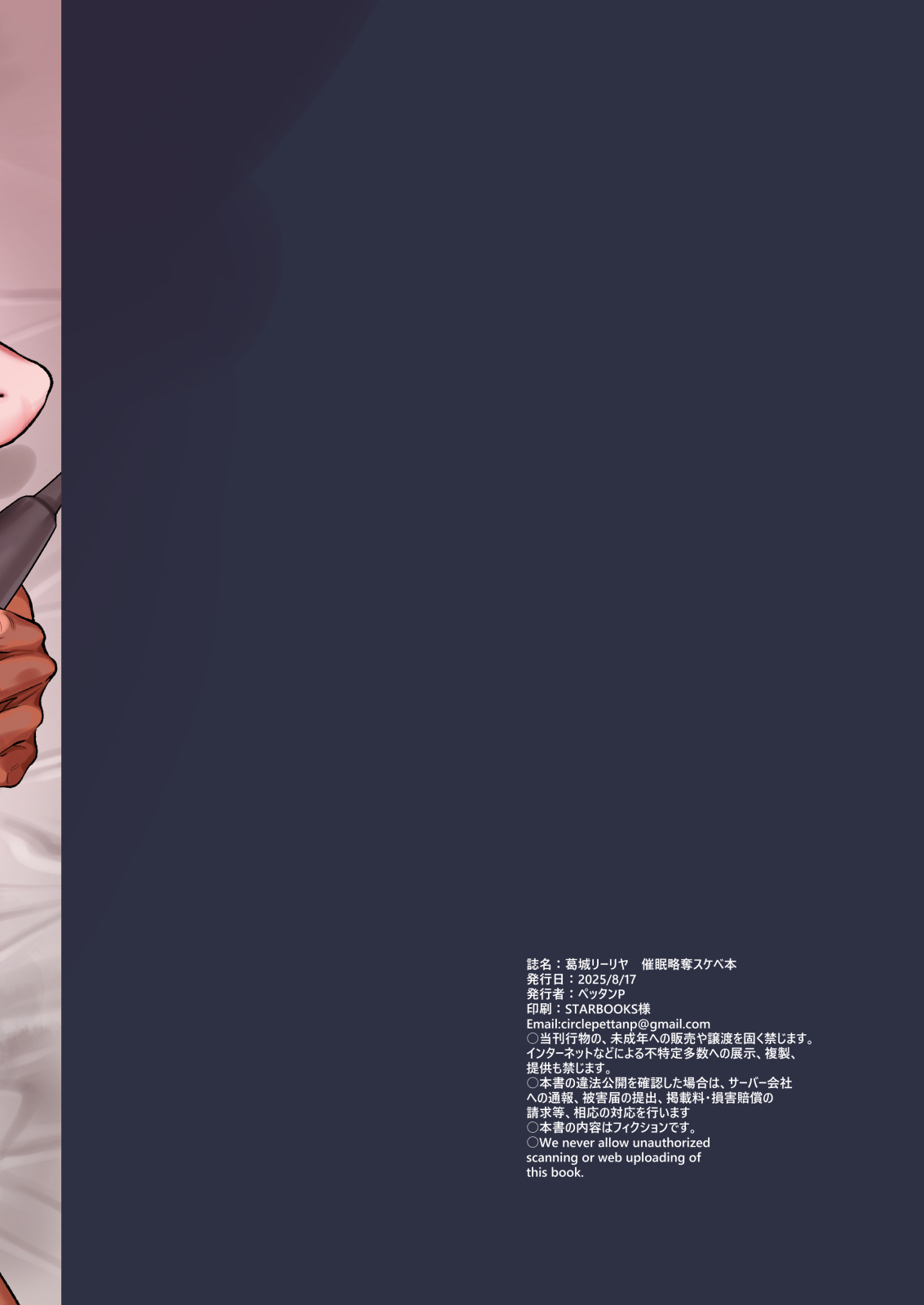 Katsuragi Lilja Saimin Ryakudatsu Sukebe Hon page 42 featuring lilja katsuragi the idolmaster parody - squirting netorare hentai manga - read online free