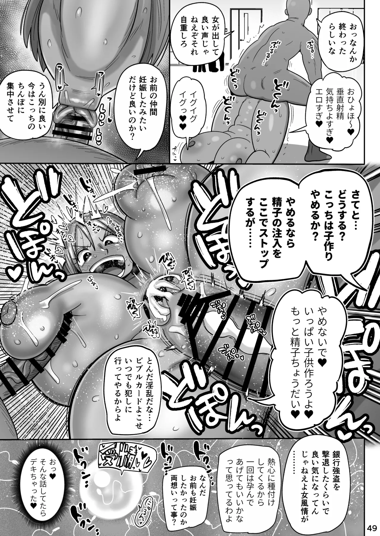 ザグポース - Page 48