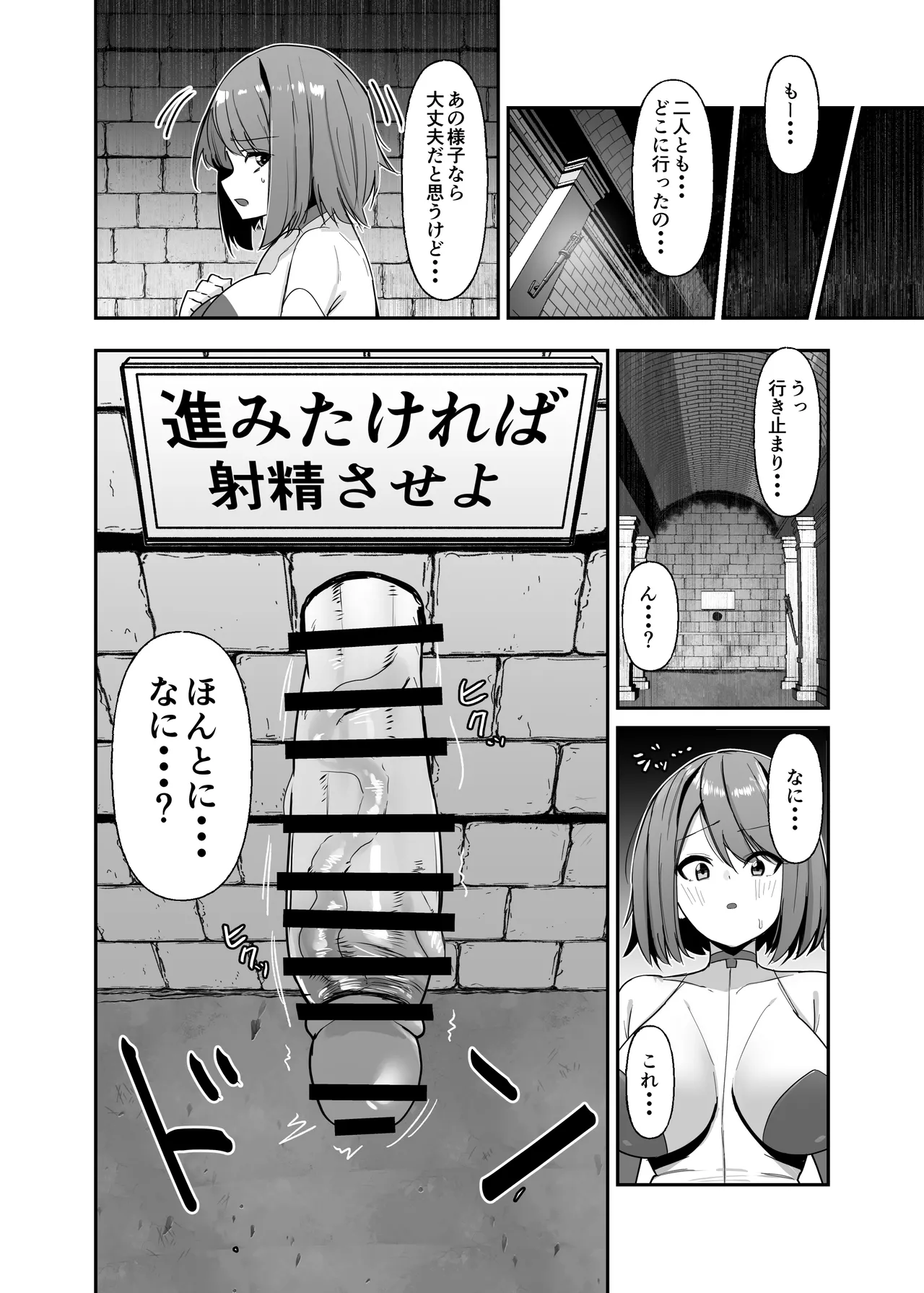 Otome Game no Akuyaku Reijou ni Tensei Shitara Ura Settei de Futanari deshita - Page 11