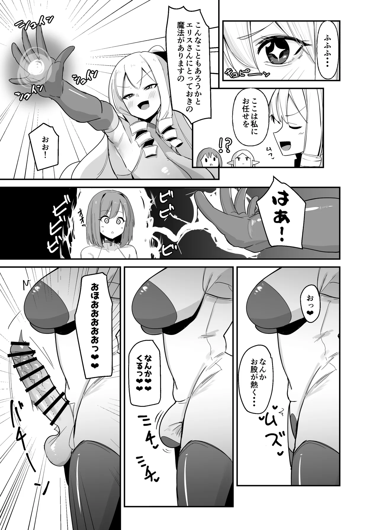 Otome Game no Akuyaku Reijou ni Tensei Shitara Ura Settei de Futanari deshita page 22 original parody - big penis big breasts hentai manga - read online free