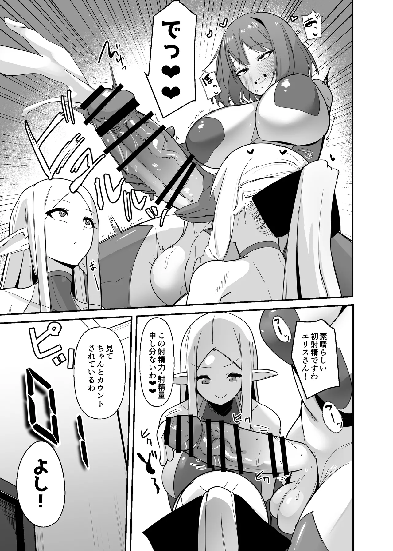 Otome Game no Akuyaku Reijou ni Tensei Shitara Ura Settei de Futanari deshita page 24 original parody - big penis big breasts hentai manga - read online free