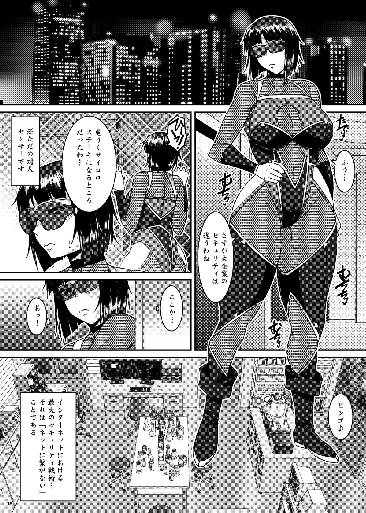 Inkakenran page 18 original parody - big breasts nakadashi hentai manga - read online free