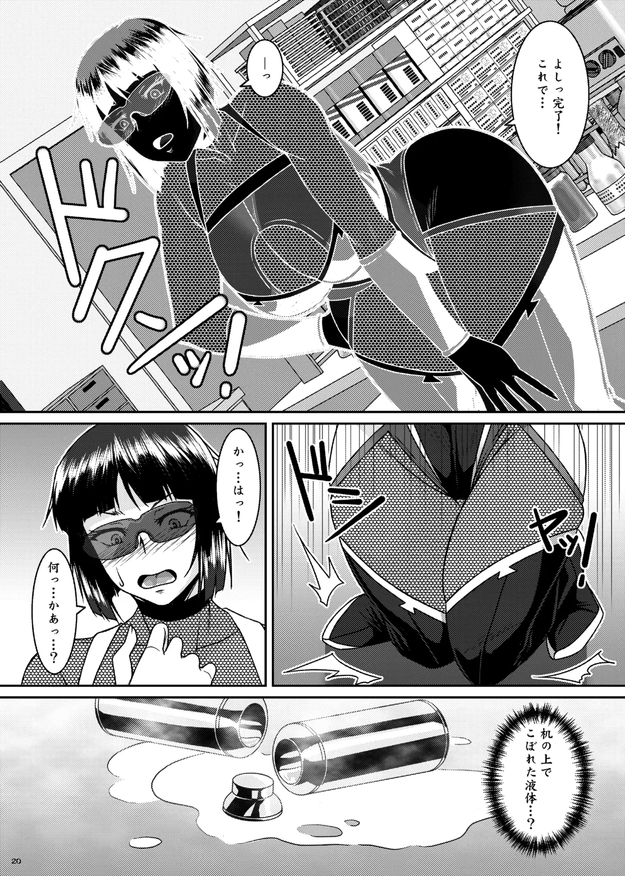 Inkakenran page 20 original parody - big breasts nakadashi hentai manga - read online free