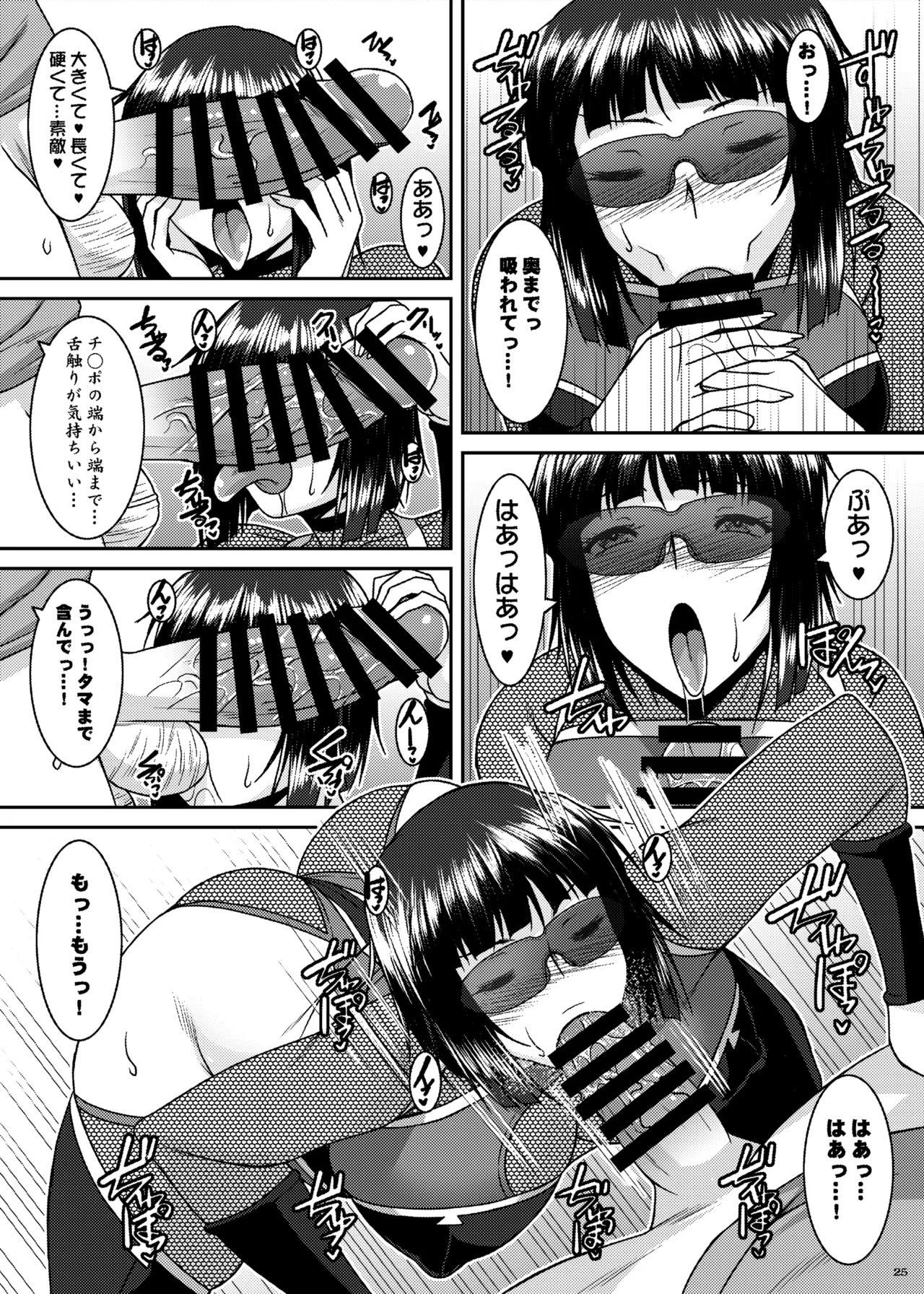 Inkakenran page 25 original parody - nakadashi x-ray hentai manga - read online free