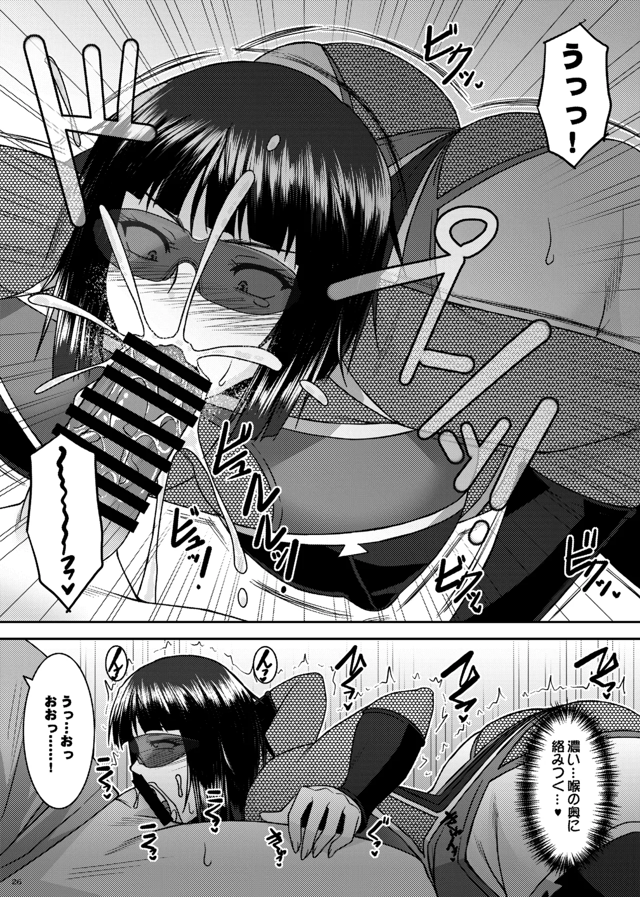 Inkakenran page 26 original parody - big breasts nakadashi hentai manga - read online free