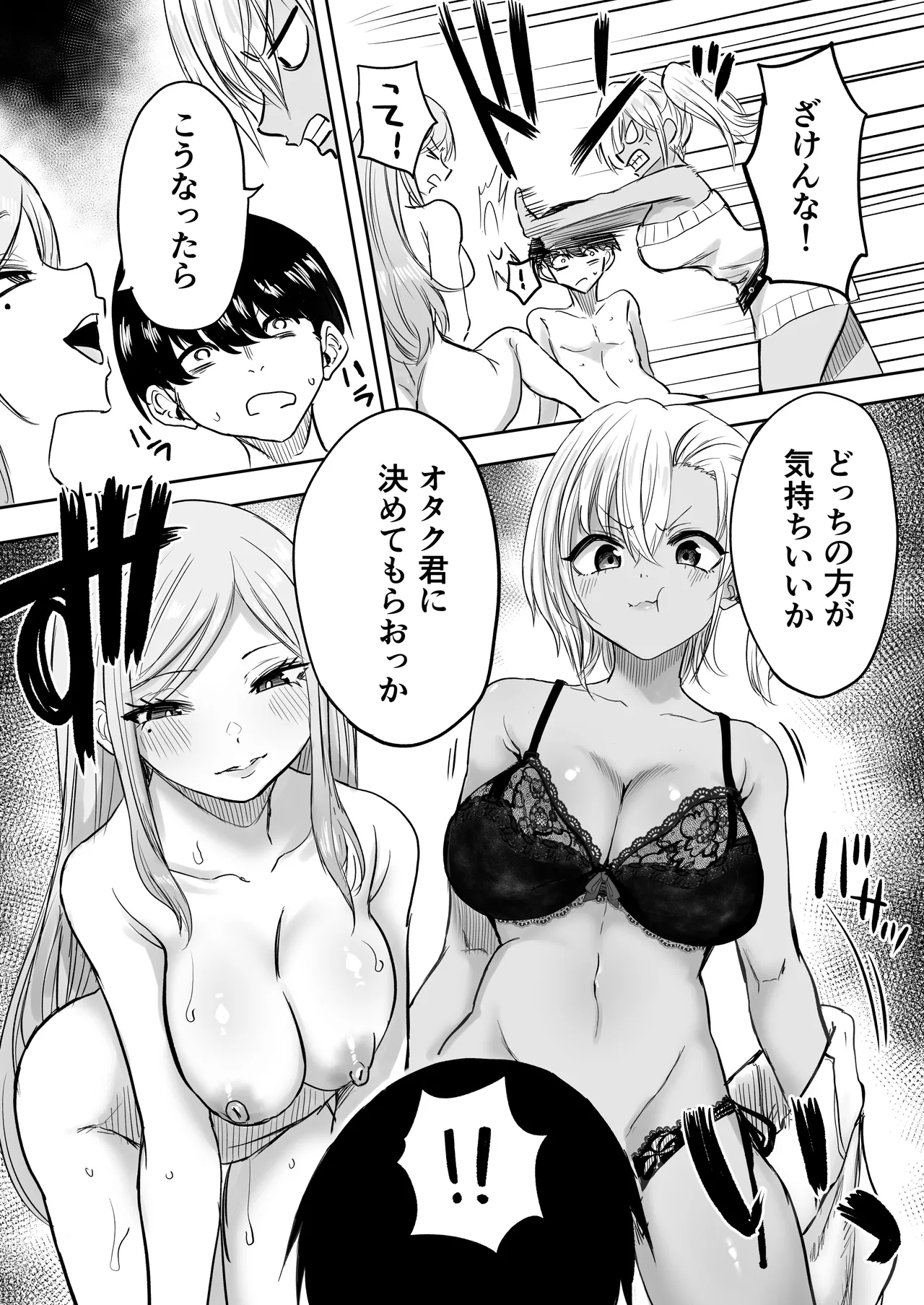 Kurogal Men-esthe Jou ga Yarasetekureru Hanashi 2 page 21 original parody - sole male beauty mark hentai manga - read online free