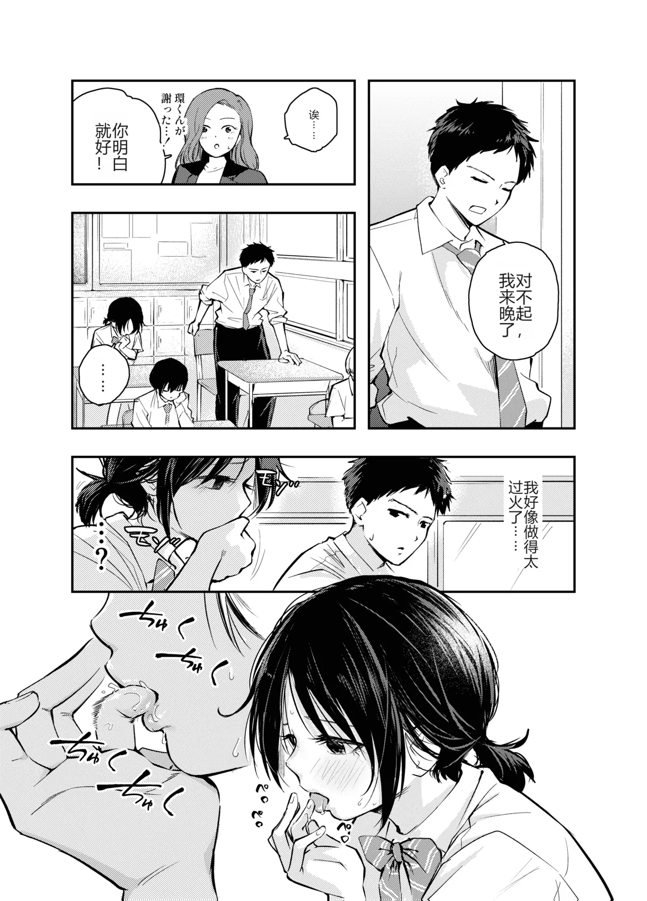 Ecchi na Koto de Atama ga Ippai ni Natte Shimatta Onnanoko | 满脑子都是色情念头的女孩子 page 13 original parody - sole female sole male hentai manga - read online free