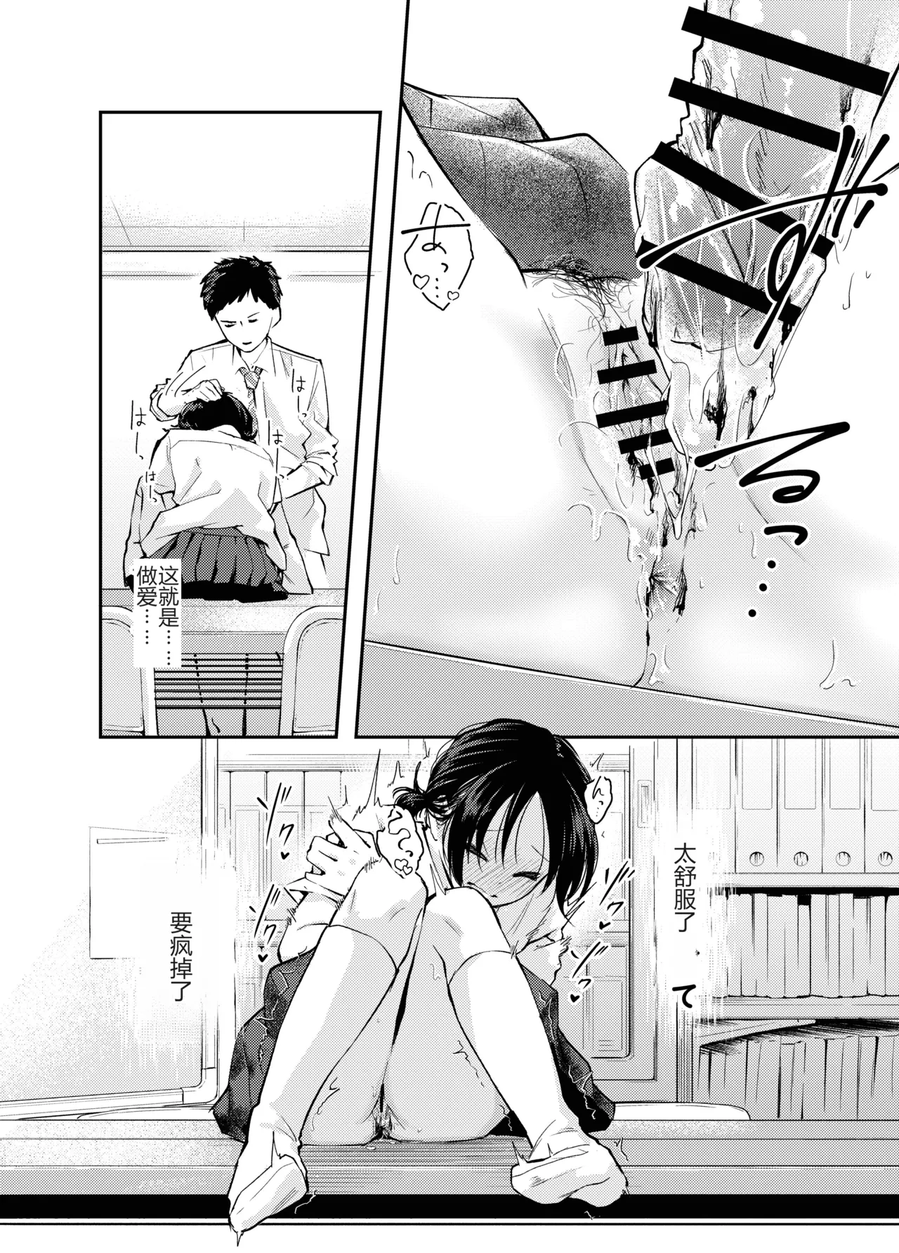 Ecchi na Koto de Atama ga Ippai ni Natte Shimatta Onnanoko | 满脑子都是色情念头的女孩子 page 32 original parody - sole female sole male hentai manga - read online free