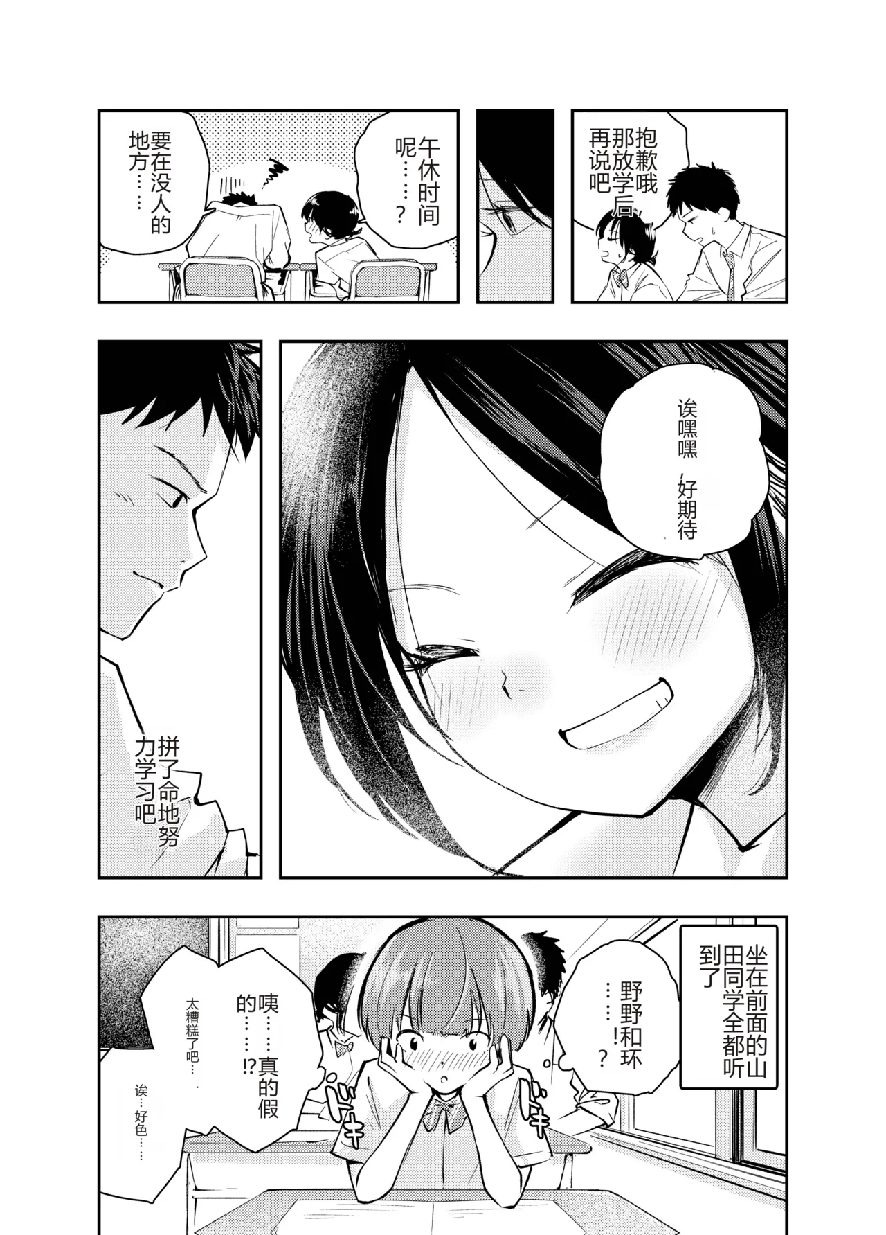 Ecchi na Koto de Atama ga Ippai ni Natte Shimatta Onnanoko | 满脑子都是色情念头的女孩子 page 48 original parody - sole female sole male hentai manga - read online free