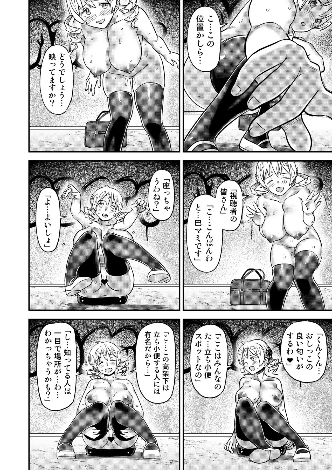 Roshutsu Chikan Masukaki Benjo page 10 featuring mami tomoe puella magi madoka magica parody - sole female nakadashi hentai manga - read online free