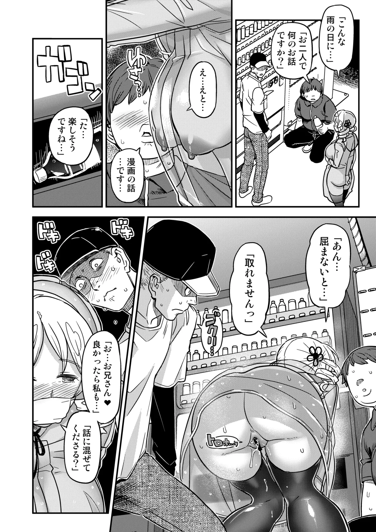 Roshutsu Chikan Masukaki Benjo page 18 featuring mami tomoe puella magi madoka magica parody - handjob big breasts hentai manga - read online free