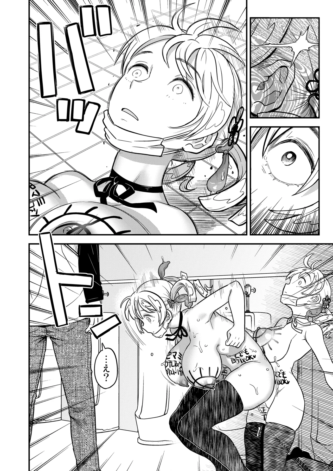 Roshutsu Chikan Masukaki Benjo page 42 featuring mami tomoe puella magi madoka magica parody - handjob big breasts hentai manga - read online free