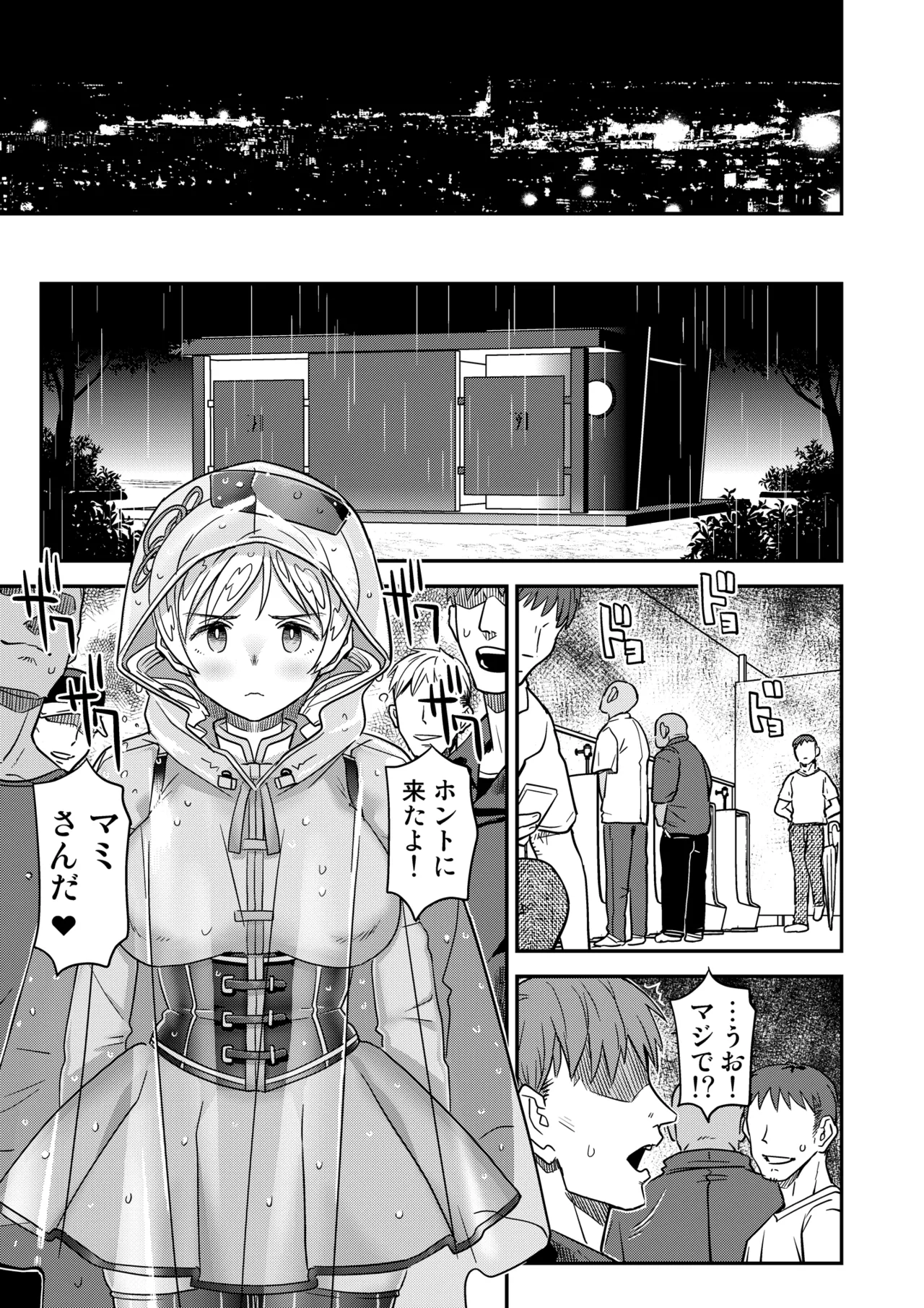 Roshutsu Chikan Masukaki Benjo page 73 featuring mami tomoe puella magi madoka magica parody - sole female nakadashi hentai manga - read online free