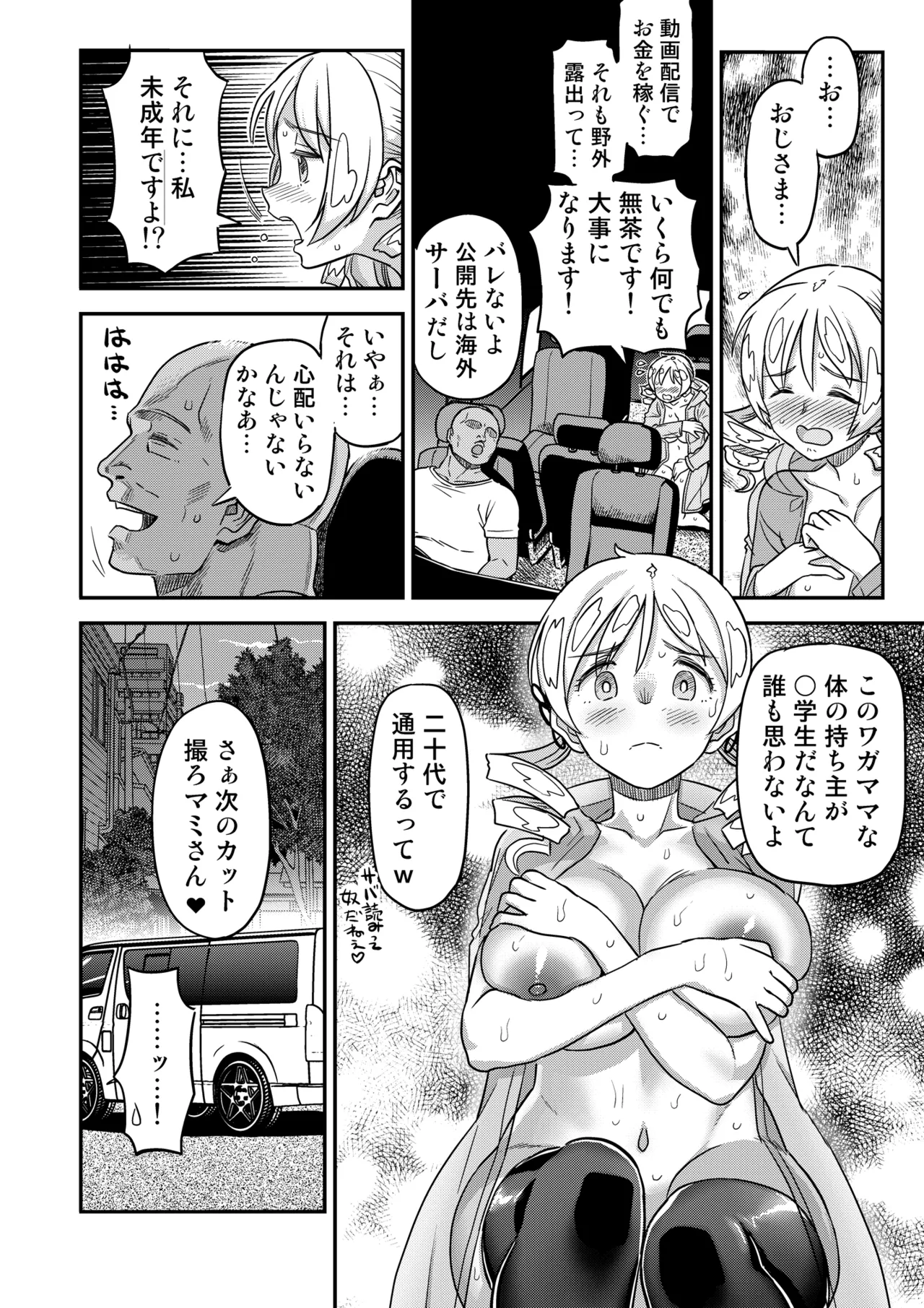 Preview page 8