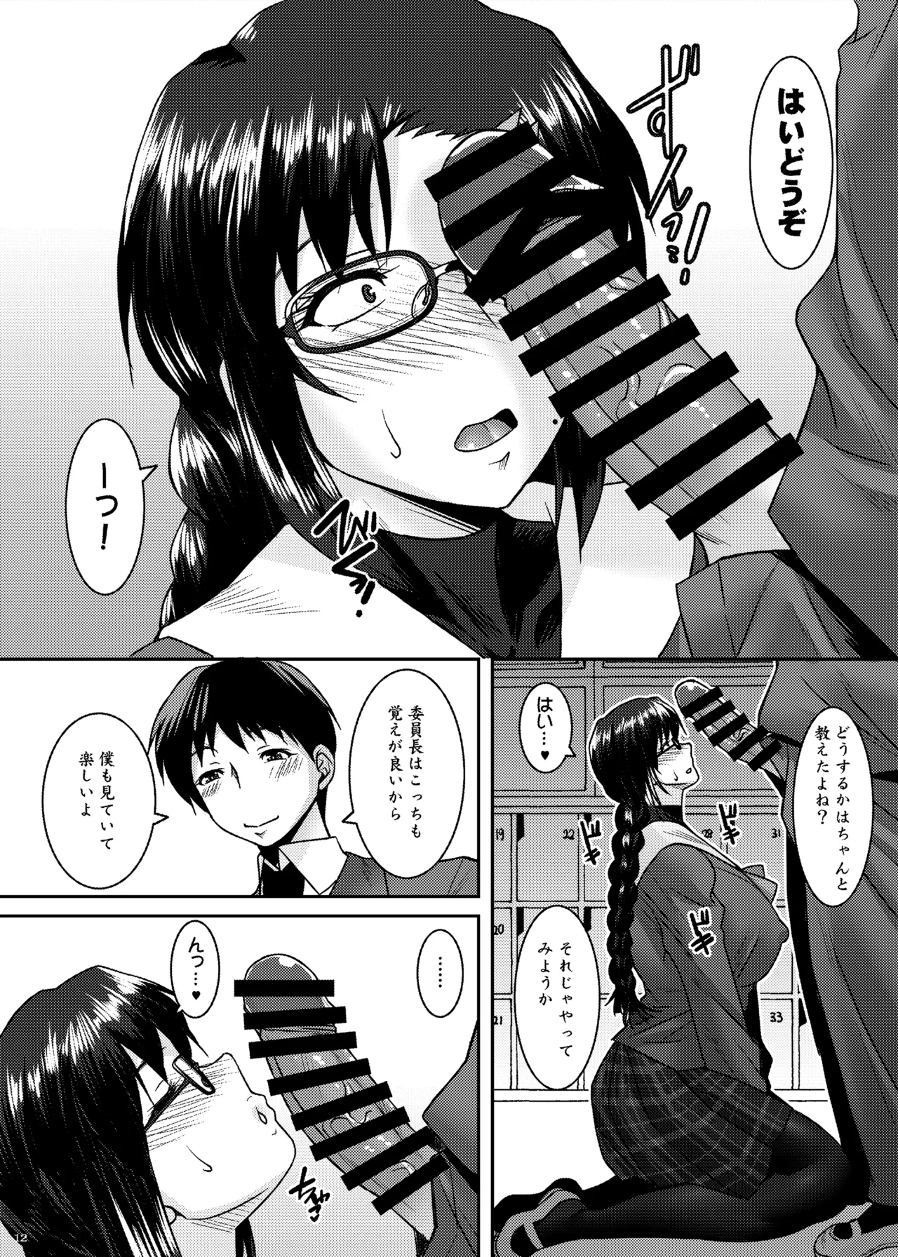 Sanpakugan Iinchou Kaihatsuki page 12 original parody - sole female sole male hentai manga - read online free