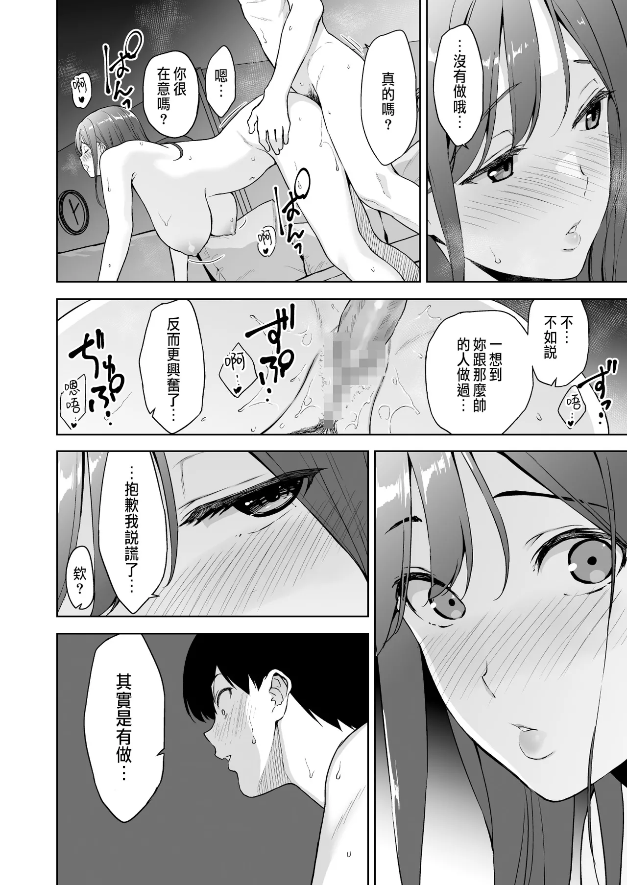 Binyuu no Kanojo ga Iru no ni Taisoubu no Bakunyuu ga Sasottekuru 3 page 57 original parody - big breasts big ass hentai manga - read online free