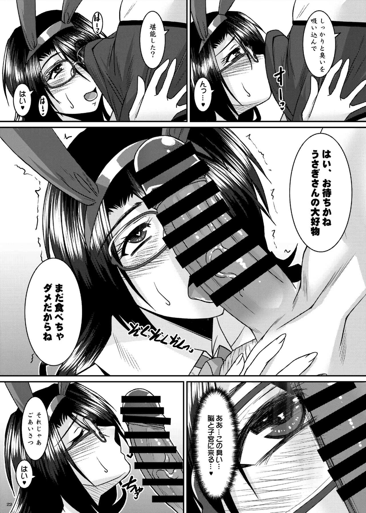 Kinrui-Kei Joshi wa Cosplay Uriko no Yume o Miru ka page 22 original parody - sole female beauty mark hentai manga - read online free