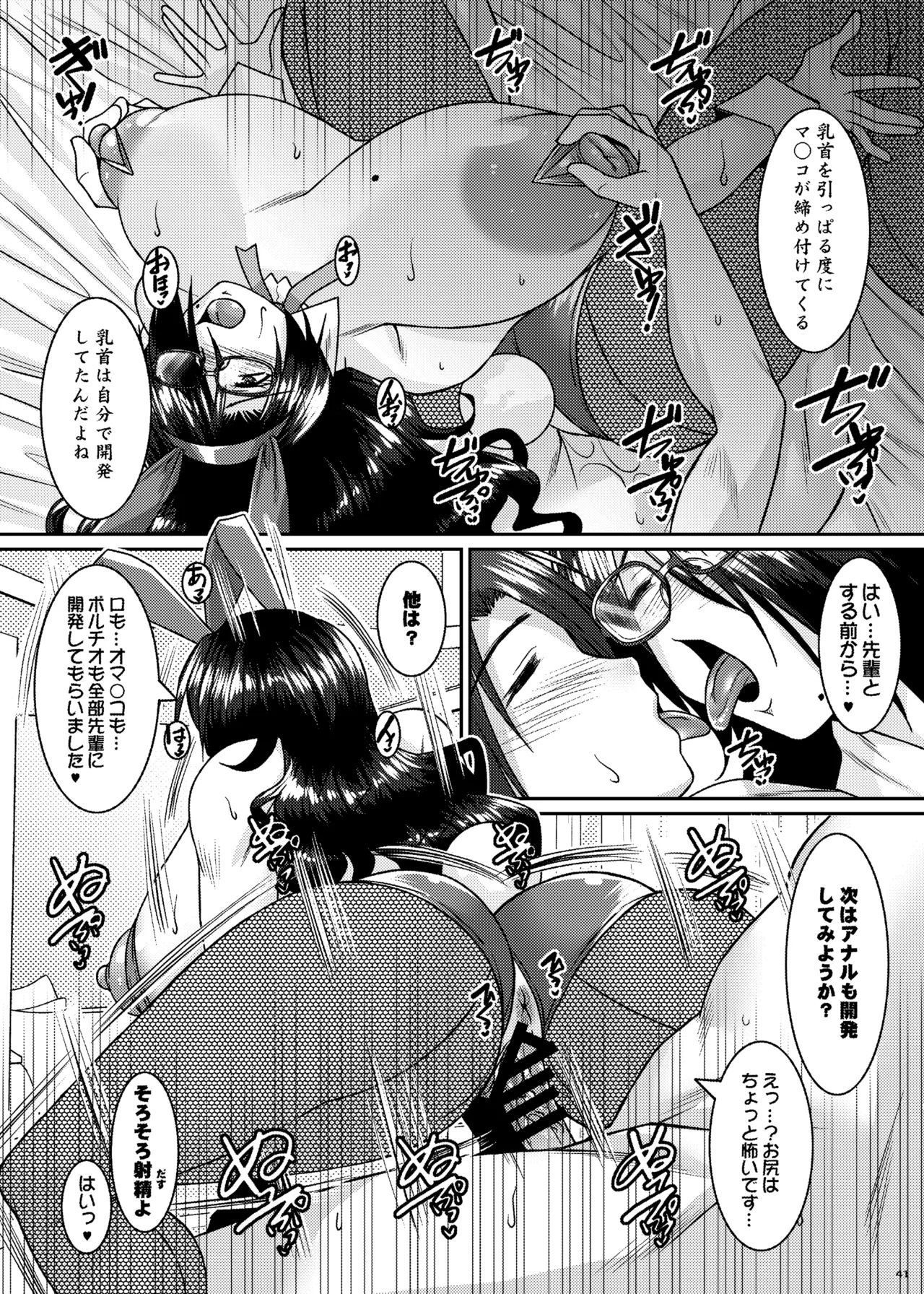 Kinrui-Kei Joshi wa Cosplay Uriko no Yume o Miru ka page 41 original parody - big breasts glasses hentai manga - read online free