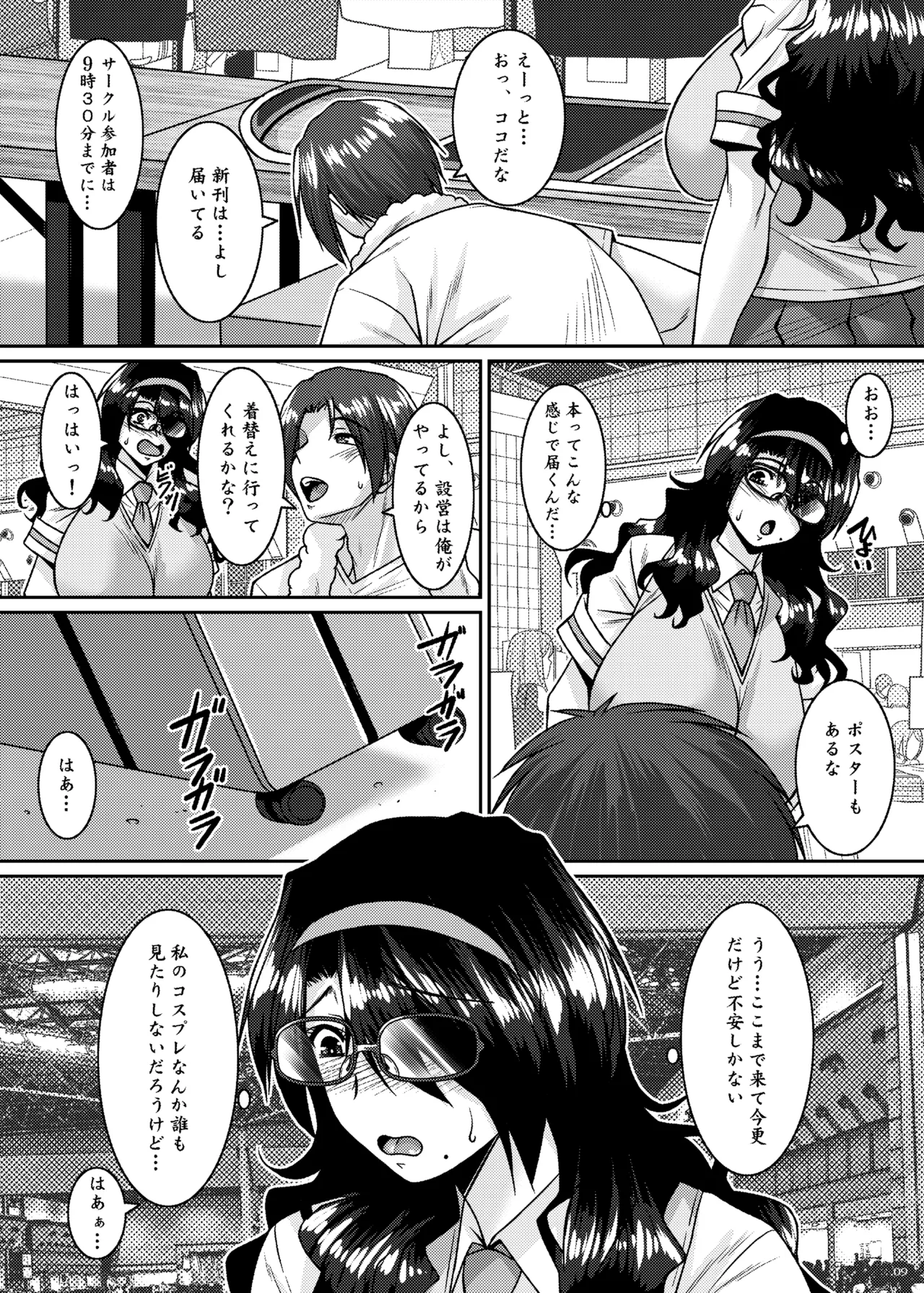 Kinrui-Kei Joshi wa Cosplay Uriko no Yume o Miru ka page 9 original parody - sole female beauty mark hentai manga - read online free