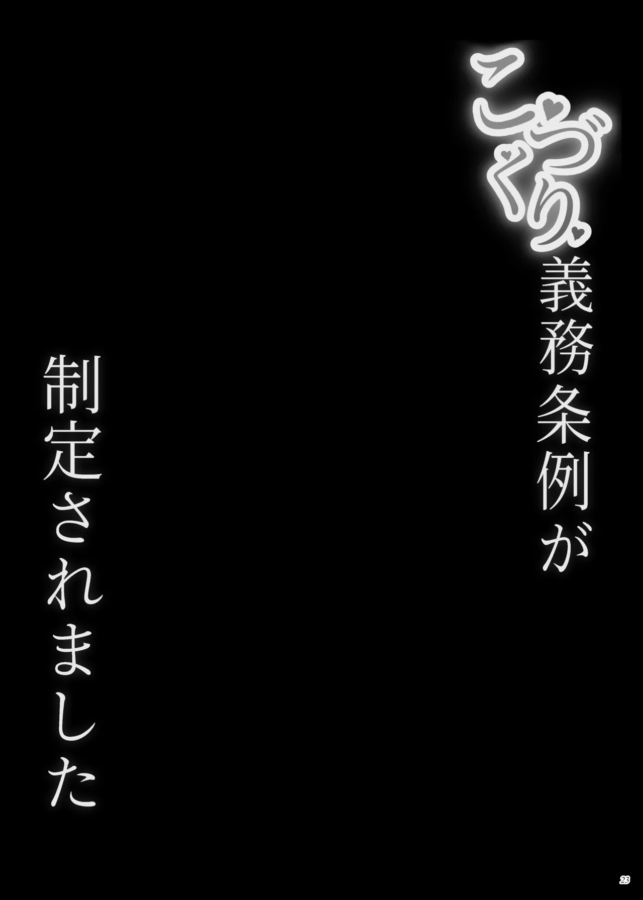 Kodukuri Gimu Jorei ga Seitei saremasita page 22 original parody - sweating big breasts hentai manga - read online free