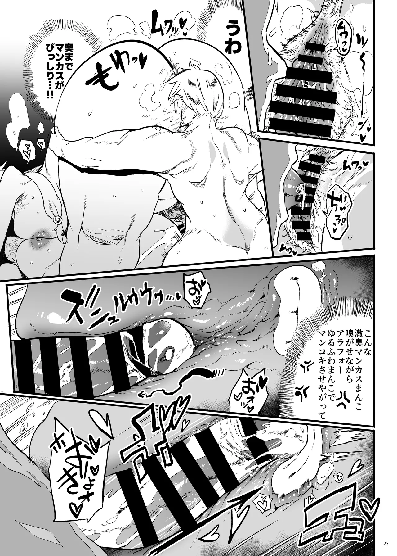 Taimano haha, Go page 22 original parody - inseki milf hentai manga - read online free