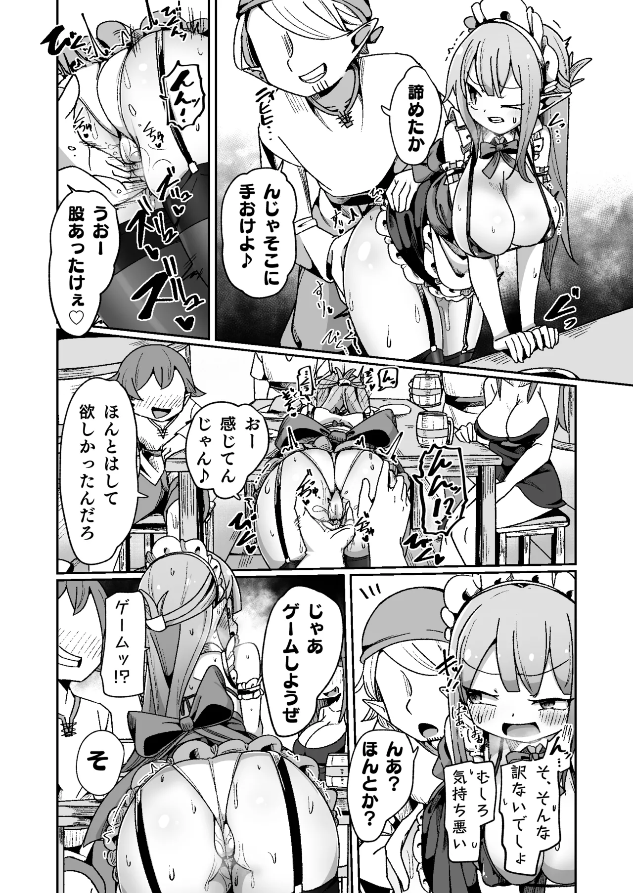 Guild Uketsukejou-chan datte BaSta ni kakarimasu!! Igai to Yakka na Ingo Genchou page 13 original parody - elf big breasts hentai manga - read online free