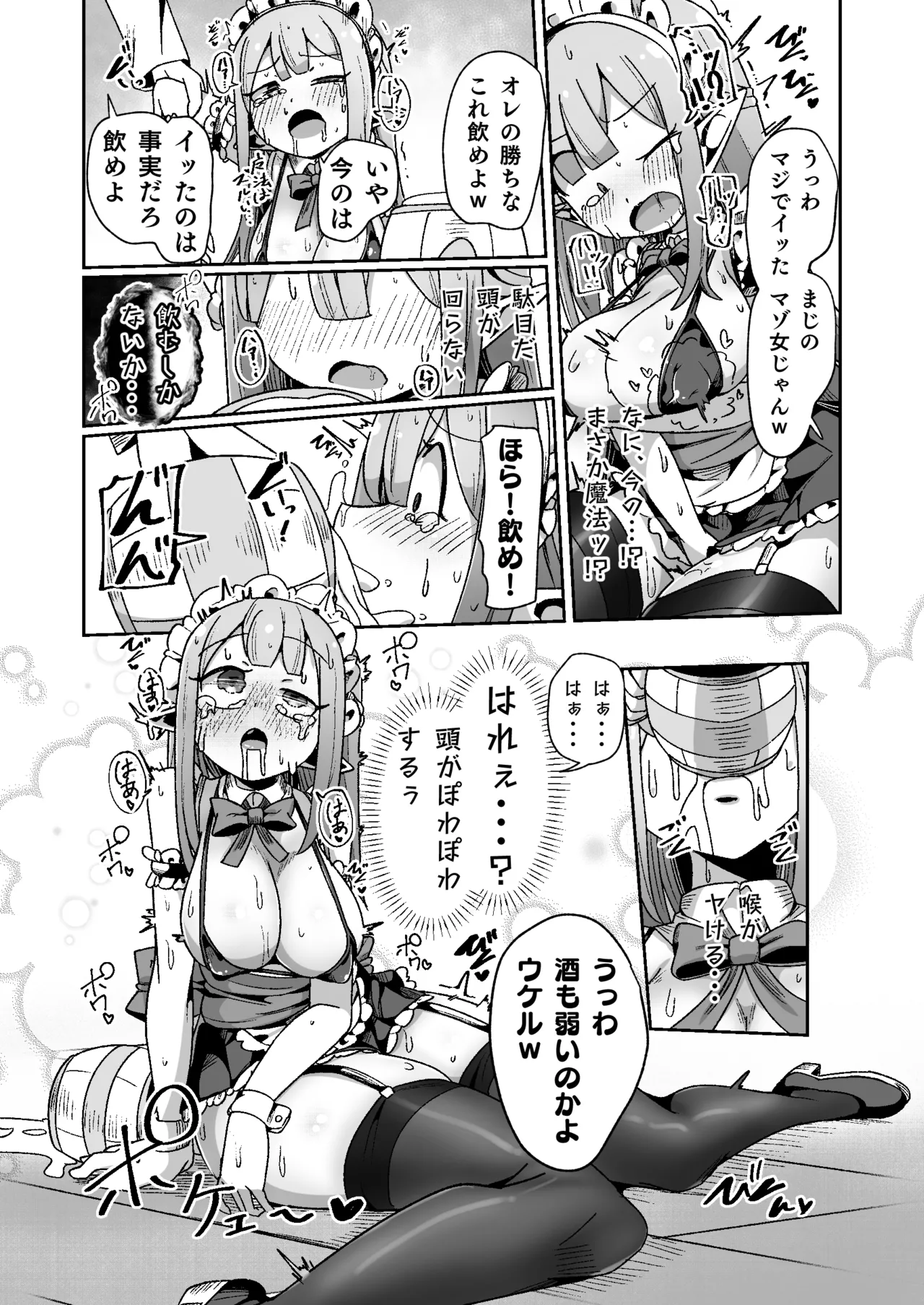 Guild Uketsukejou-chan datte BaSta ni kakarimasu!! Igai to Yakka na Ingo Genchou page 16 original parody - elf big breasts hentai manga - read online free