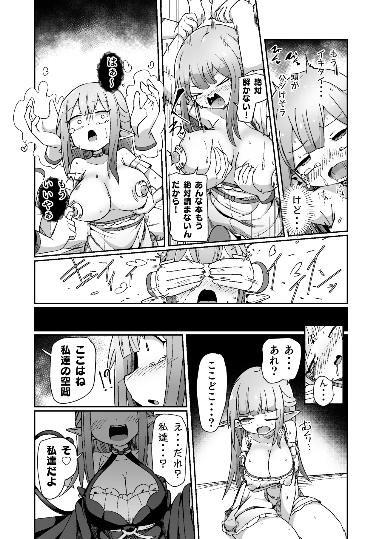 Guild Uketsukejou-chan datte BaSta ni kakarimasu!! Igai to Yakka na Ingo Genchou page 39 original parody - stockings big breasts hentai manga - read online free