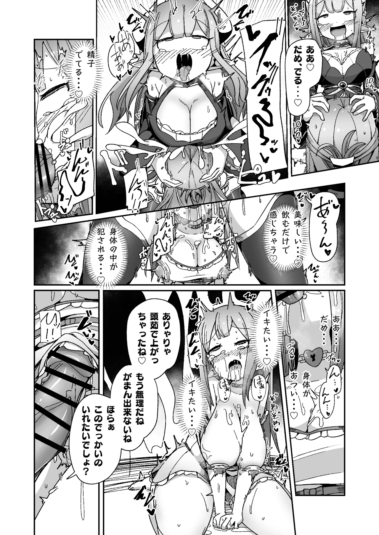Guild Uketsukejou-chan datte BaSta ni kakarimasu!! Igai to Yakka na Ingo Genchou page 43 original parody - elf big breasts hentai manga - read online free