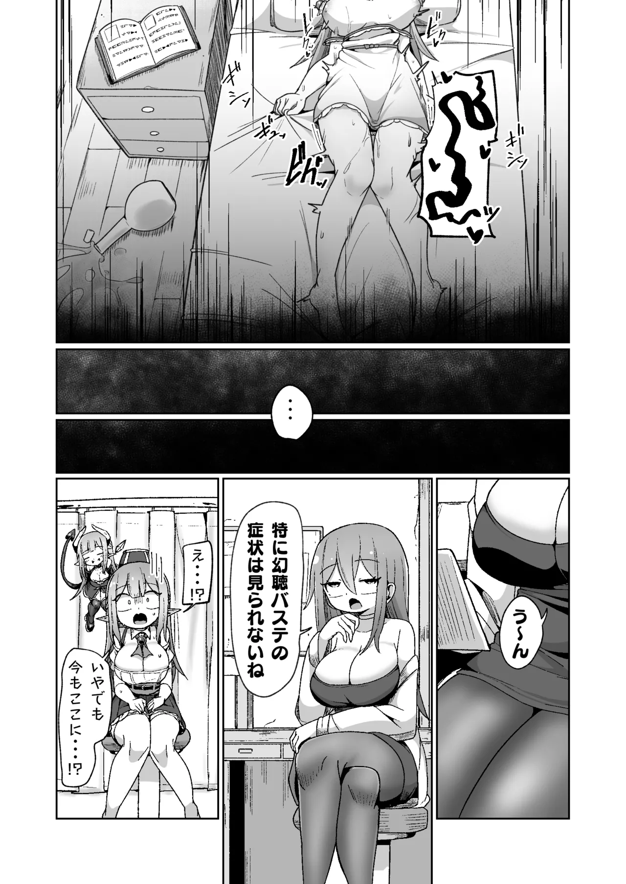 Guild Uketsukejou-chan datte BaSta ni kakarimasu!! Igai to Yakka na Ingo Genchou page 51 original parody - elf big breasts hentai manga - read online free