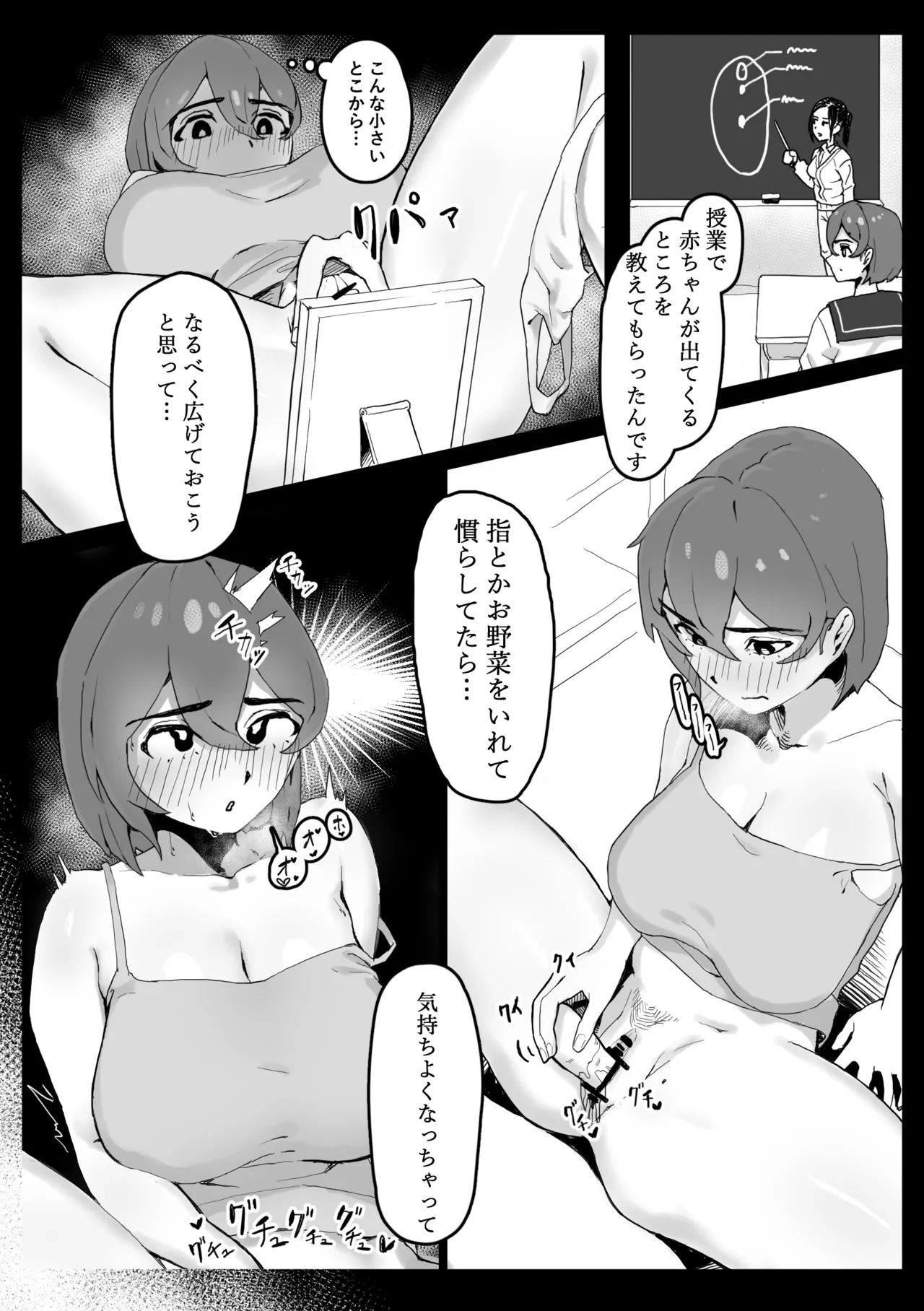 Kabe ni Hamatta Muchi Onna ga Sainou no Katamari datta Hanashi page 17 original parody - nakadashi stockings hentai manga - read online free
