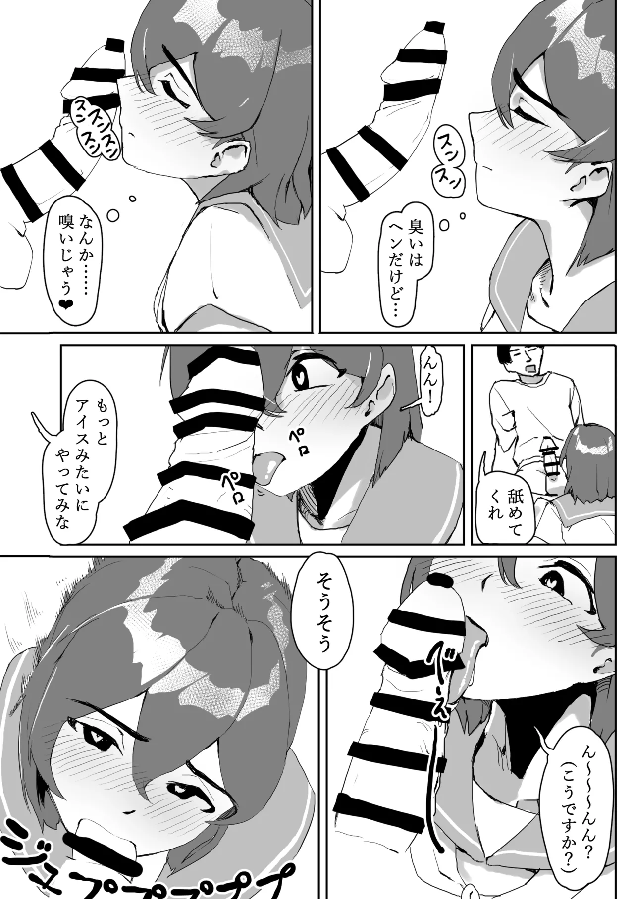 Kabe ni Hamatta Muchi Onna ga Sainou no Katamari datta Hanashi page 27 original parody - big breasts unusual pupils hentai manga - read online free