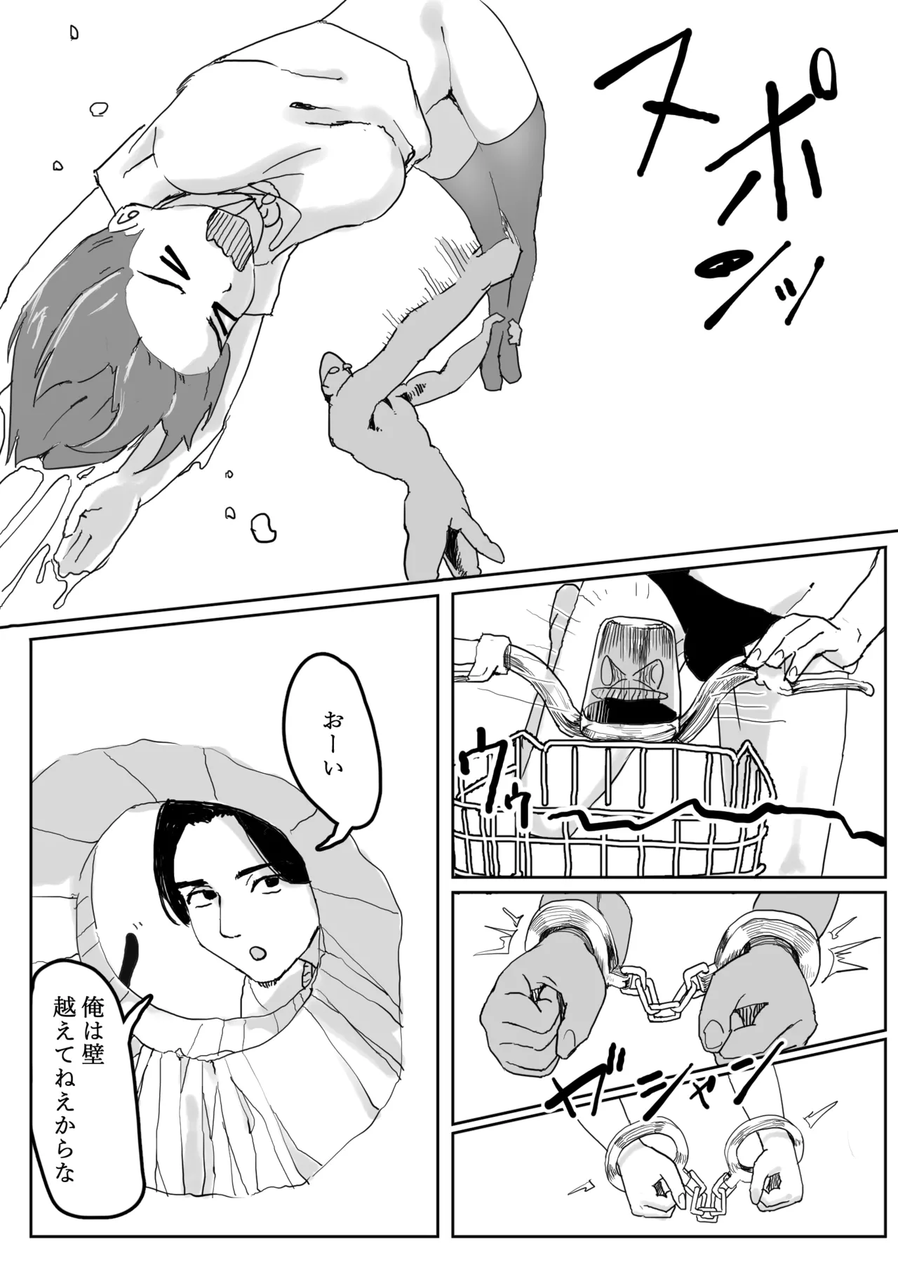 Kabe ni Hamatta Muchi Onna ga Sainou no Katamari datta Hanashi page 44 original parody - big breasts unusual pupils hentai manga - read online free