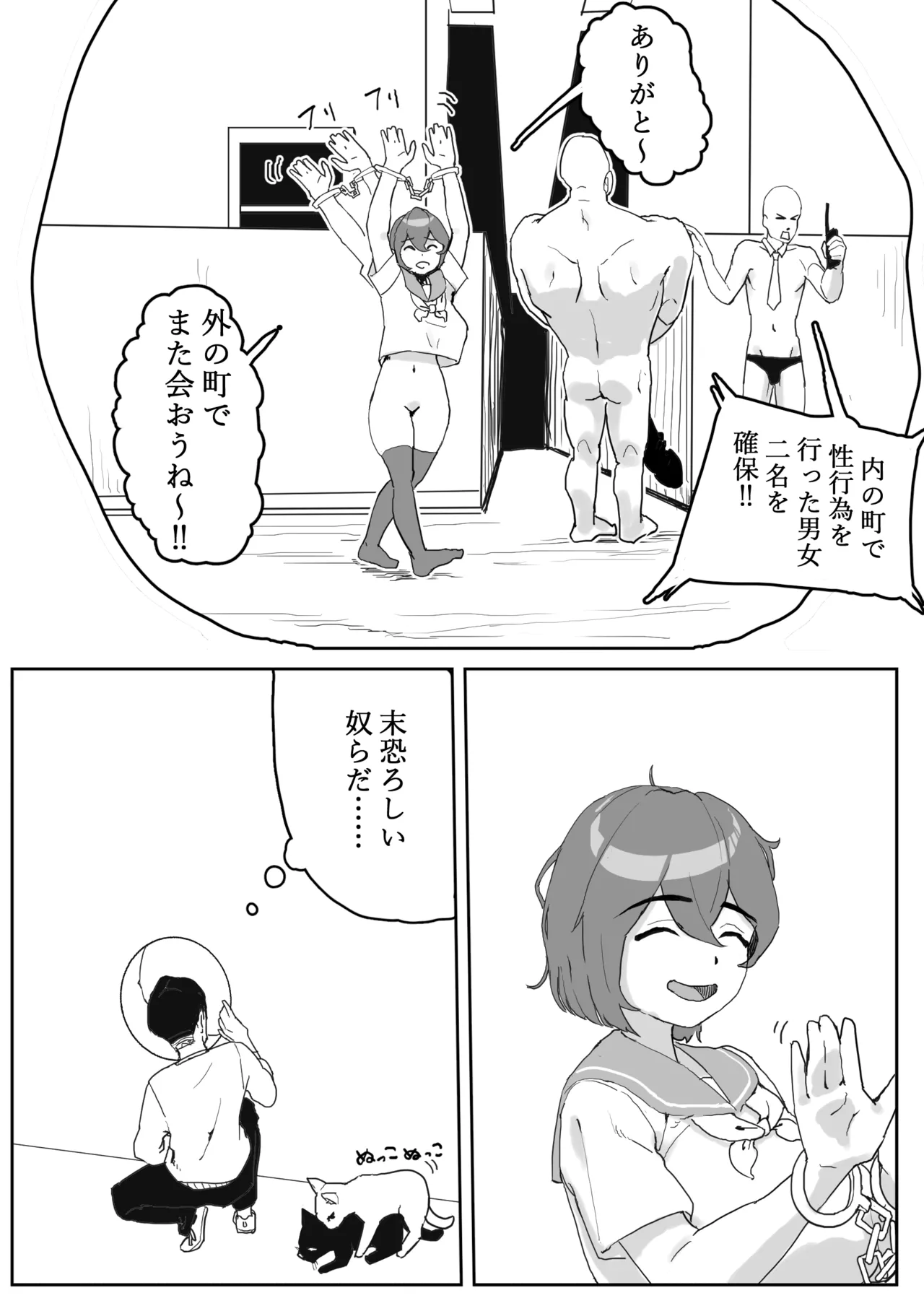 Kabe ni Hamatta Muchi Onna ga Sainou no Katamari datta Hanashi page 45 original parody - nakadashi stockings hentai manga - read online free