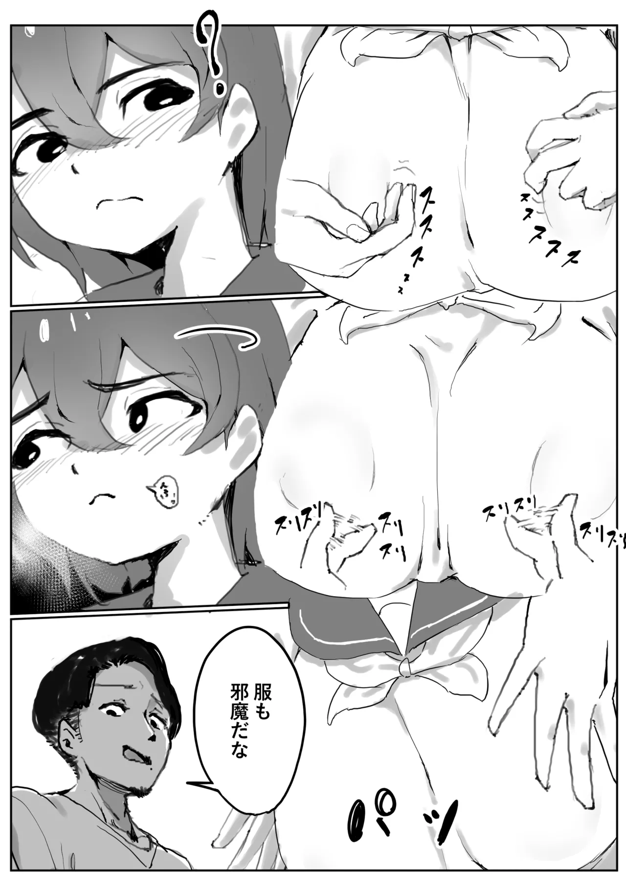 Kabe ni Hamatta Muchi Onna ga Sainou no Katamari datta Hanashi page 9 original parody - nakadashi stockings hentai manga - read online free
