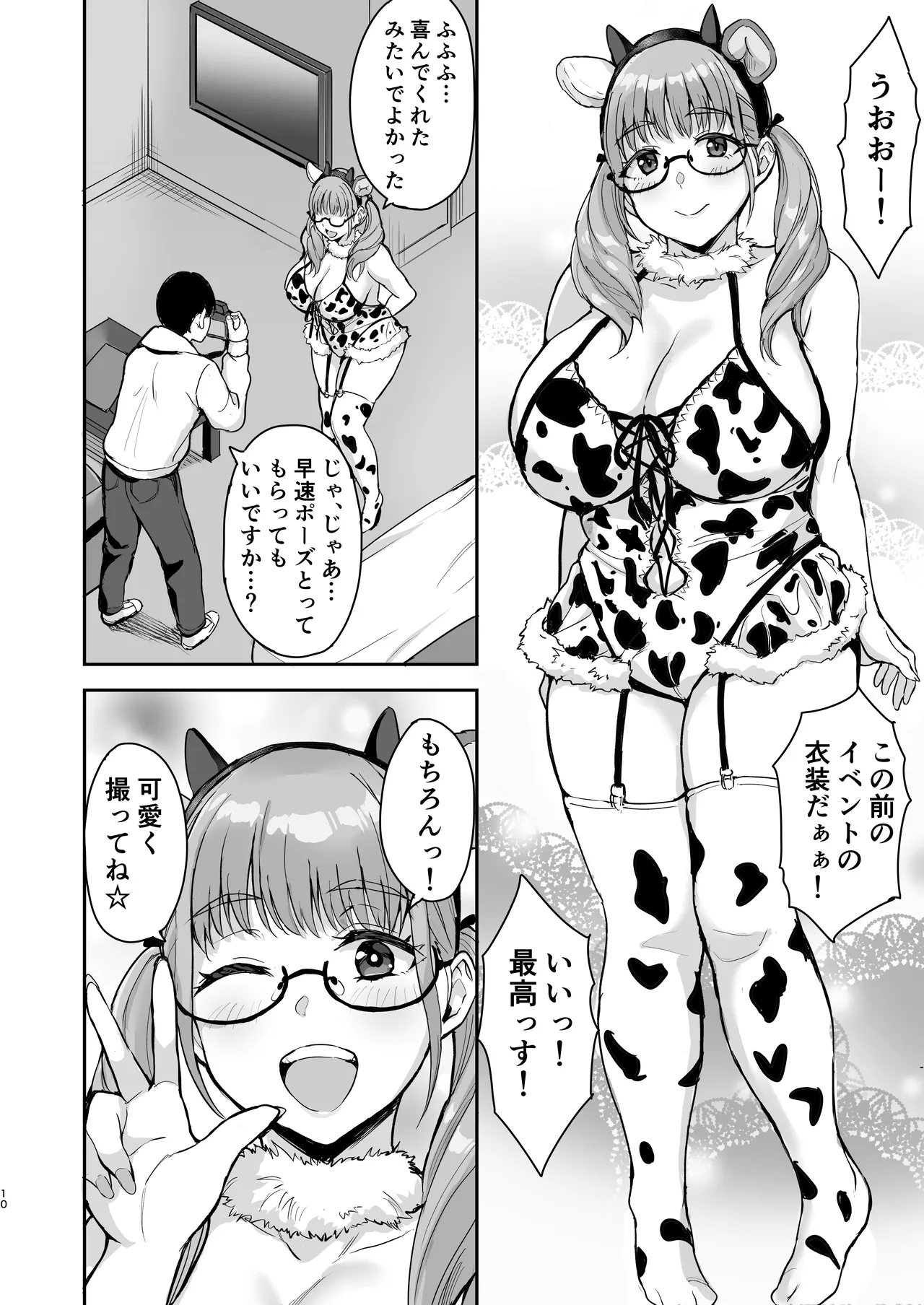 AkoPai to LoveHo Satsueikai Tennen K Cup no Honmono Cosplayer no Afureru Kaniku ni Asa made Shibori Tsukusarete Maji de AkoPai Love sugita Ken page 11 original parody - sole female sole male hentai manga - read online free