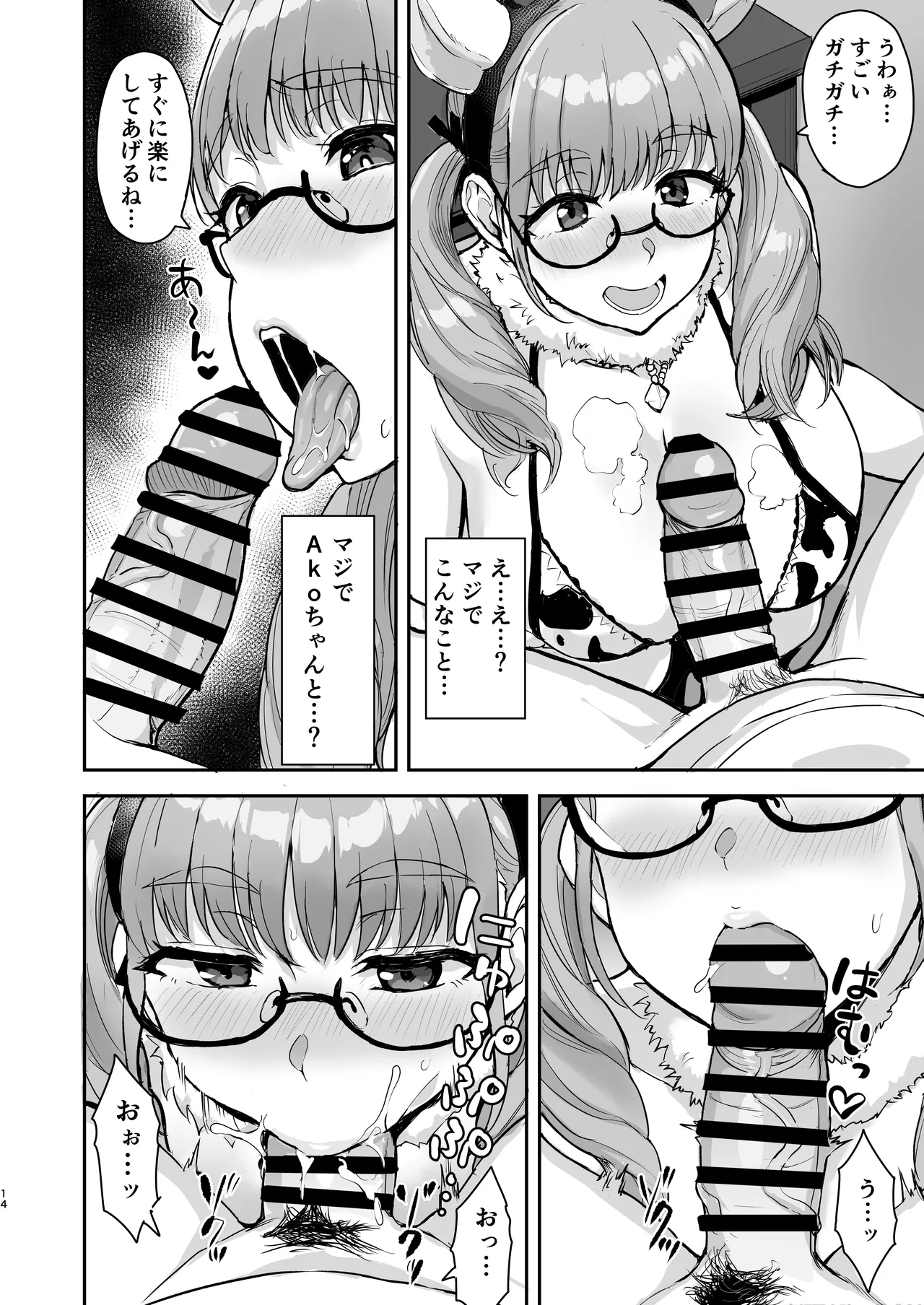 AkoPai to LoveHo Satsueikai Tennen K Cup no Honmono Cosplayer no Afureru Kaniku ni Asa made Shibori Tsukusarete Maji de AkoPai Love sugita Ken page 15 original parody - sole female sole male hentai manga - read online free