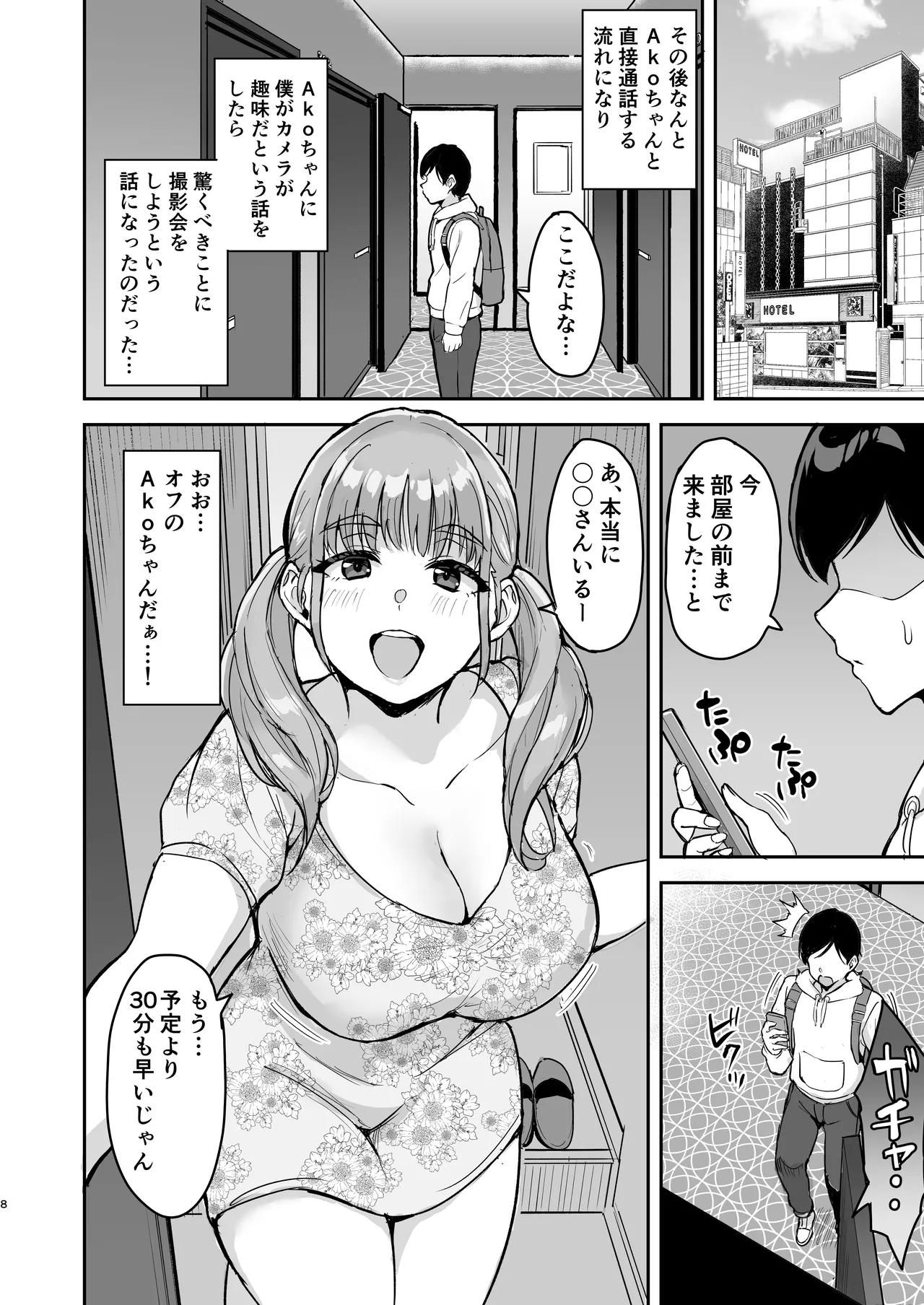 AkoPai to LoveHo Satsueikai Tennen K Cup no Honmono Cosplayer no Afureru Kaniku ni Asa made Shibori Tsukusarete Maji de AkoPai Love sugita Ken page 9 original parody - big breasts glasses hentai manga - read online free