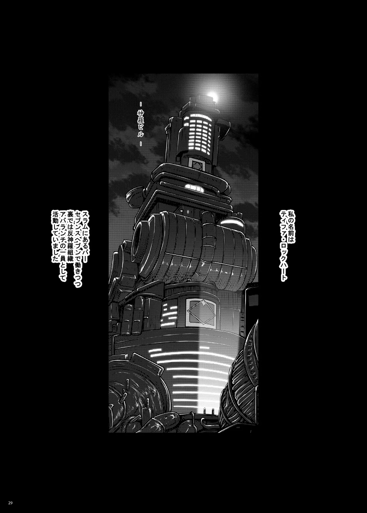 OPEN-ENDED page 29 featuring don corneo final fantasy vii parody - big breasts pregnant hentai manga - read online free