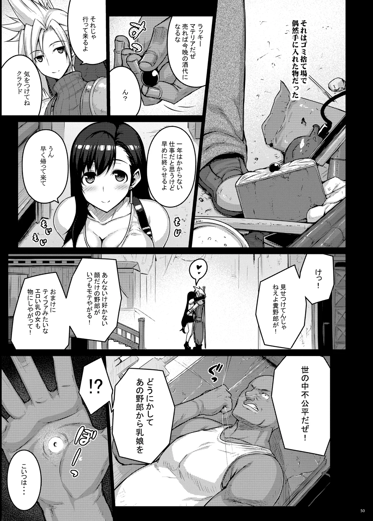 OPEN-ENDED page 50 featuring don corneo final fantasy vii parody - big breasts pregnant hentai manga - read online free