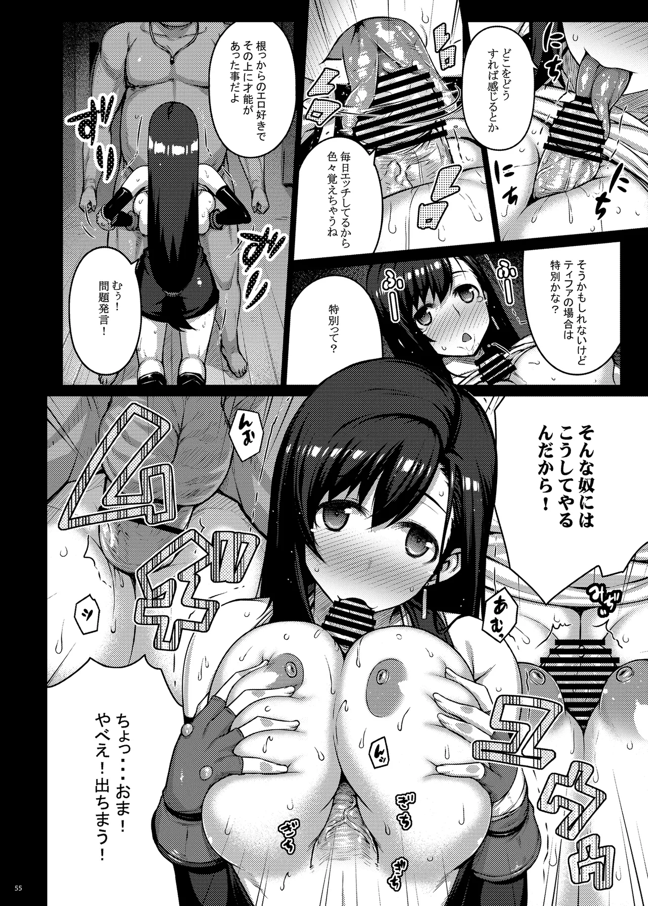 OPEN-ENDED page 55 featuring don corneo final fantasy vii parody - big breasts pregnant hentai manga - read online free