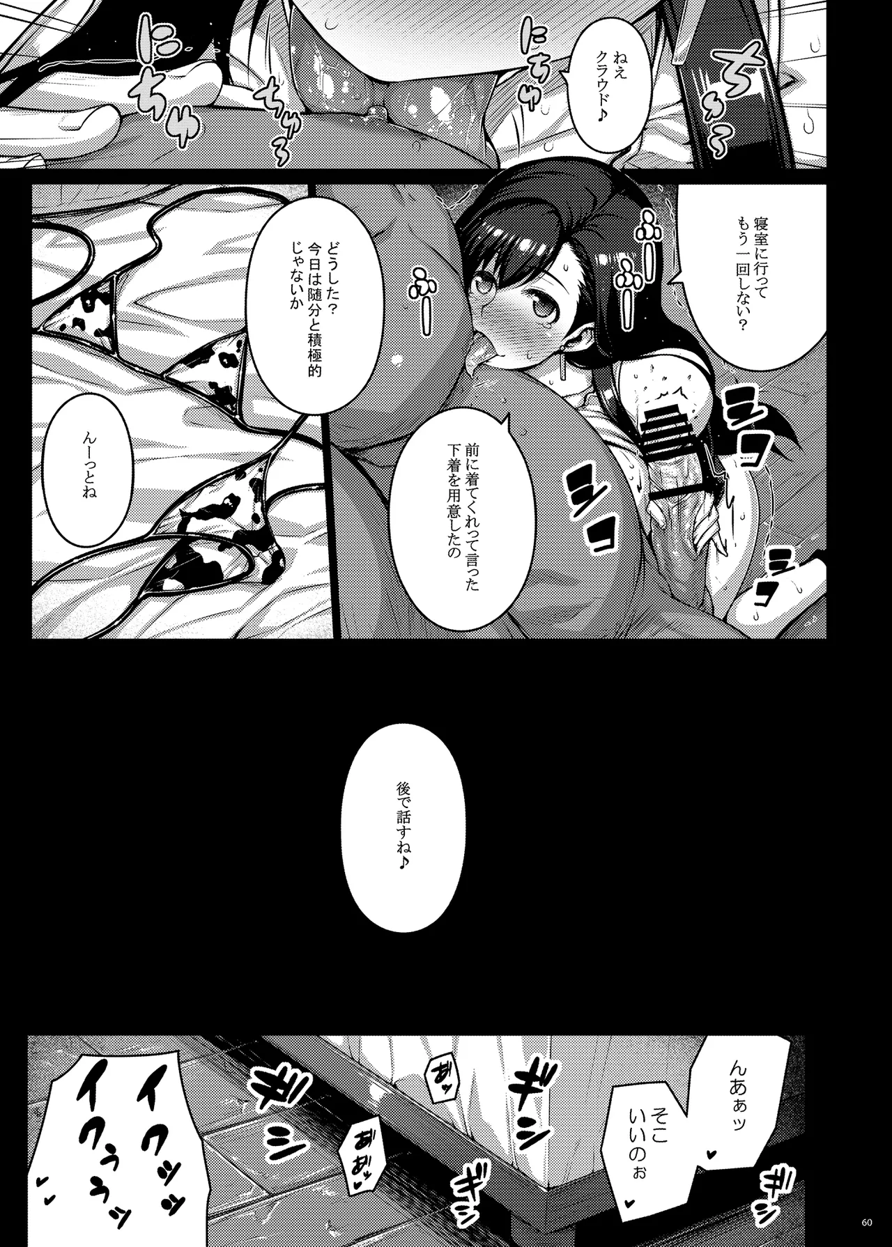 OPEN-ENDED - Page 60