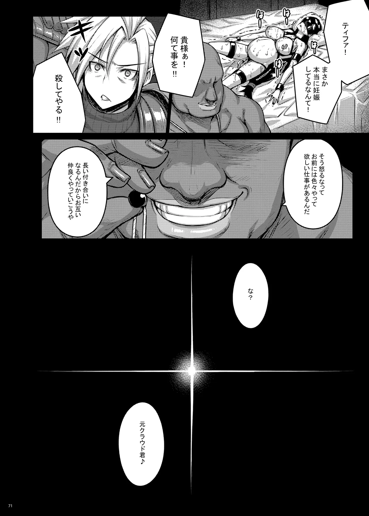 OPEN-ENDED - Page 71
